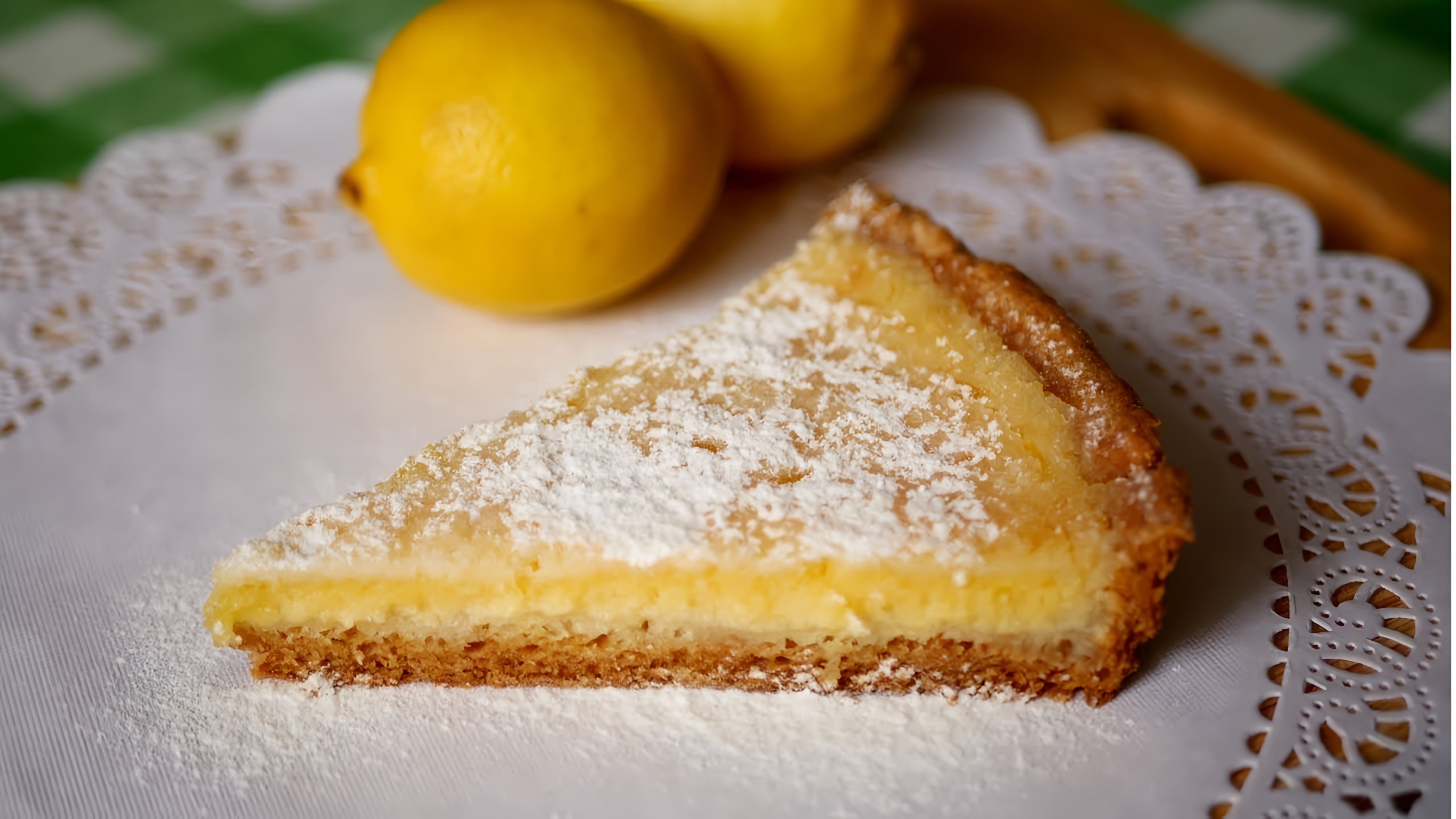 В этом видео демонстрируется процесс приготовления лимонного пирога с нежной кремовой начинкой