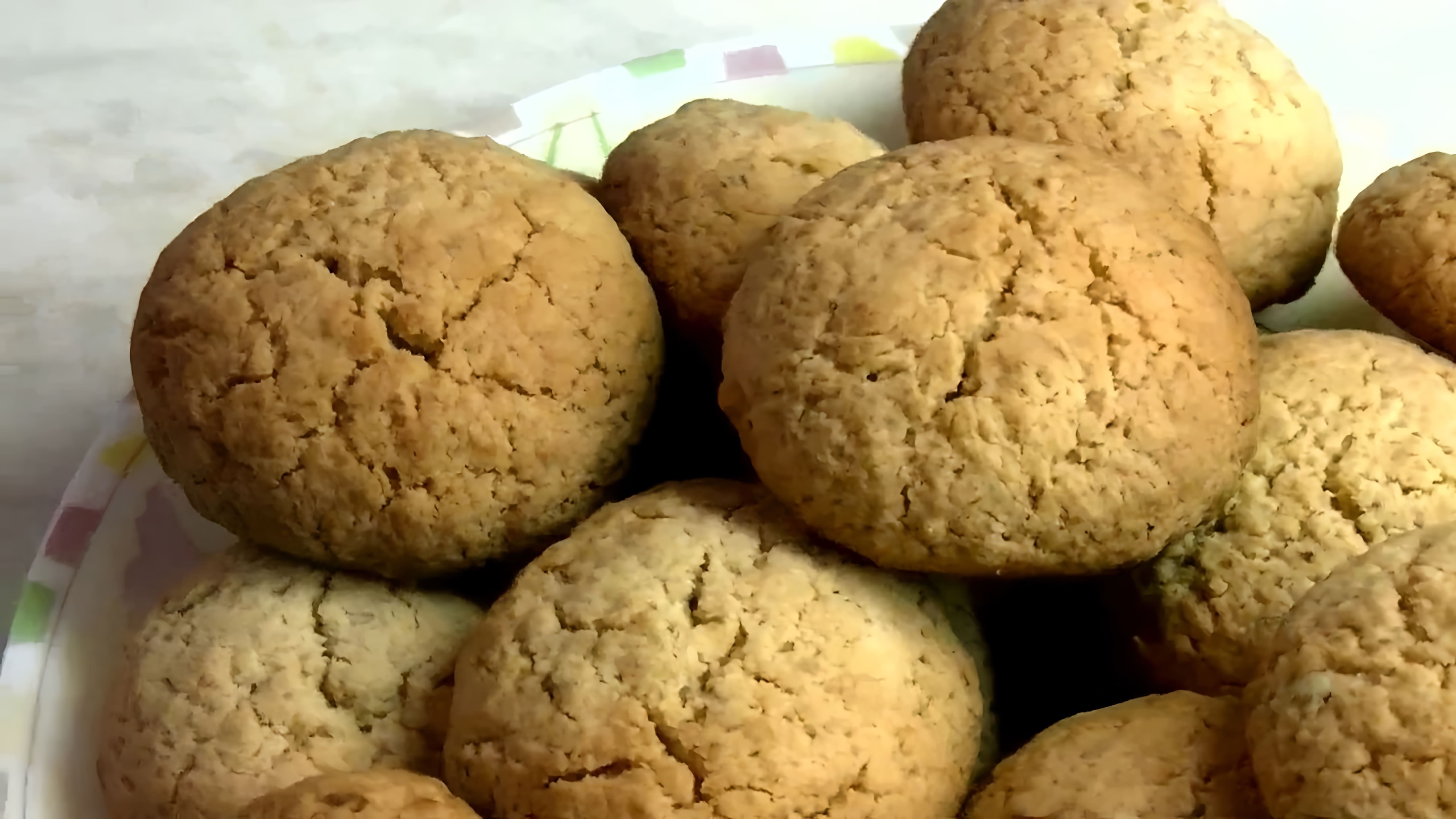 В этом видео демонстрируется простой и быстрый рецепт приготовления овсяного печенья
