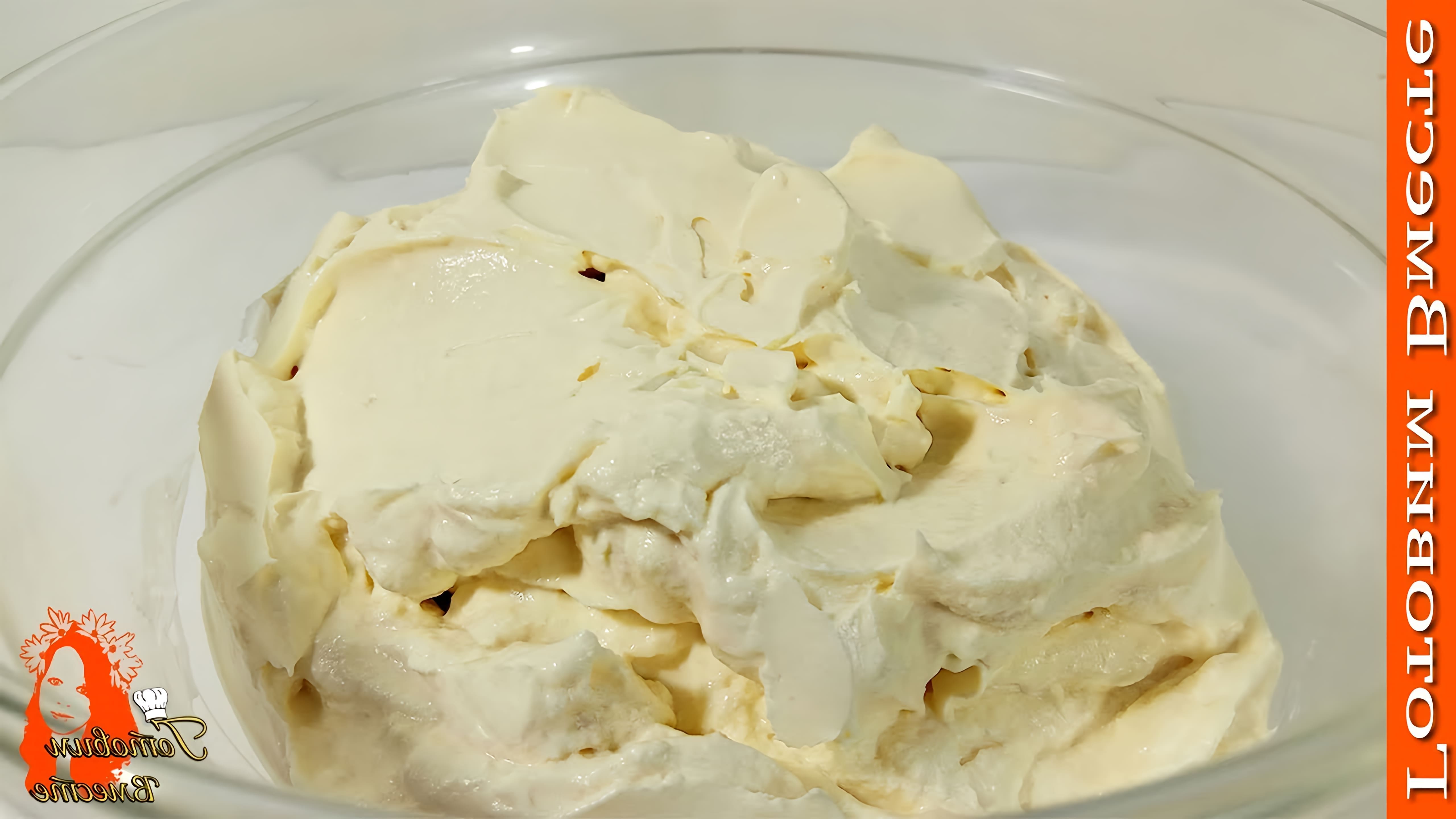 В этом видео демонстрируется рецепт приготовления домашнего крема "Крем Чиз"