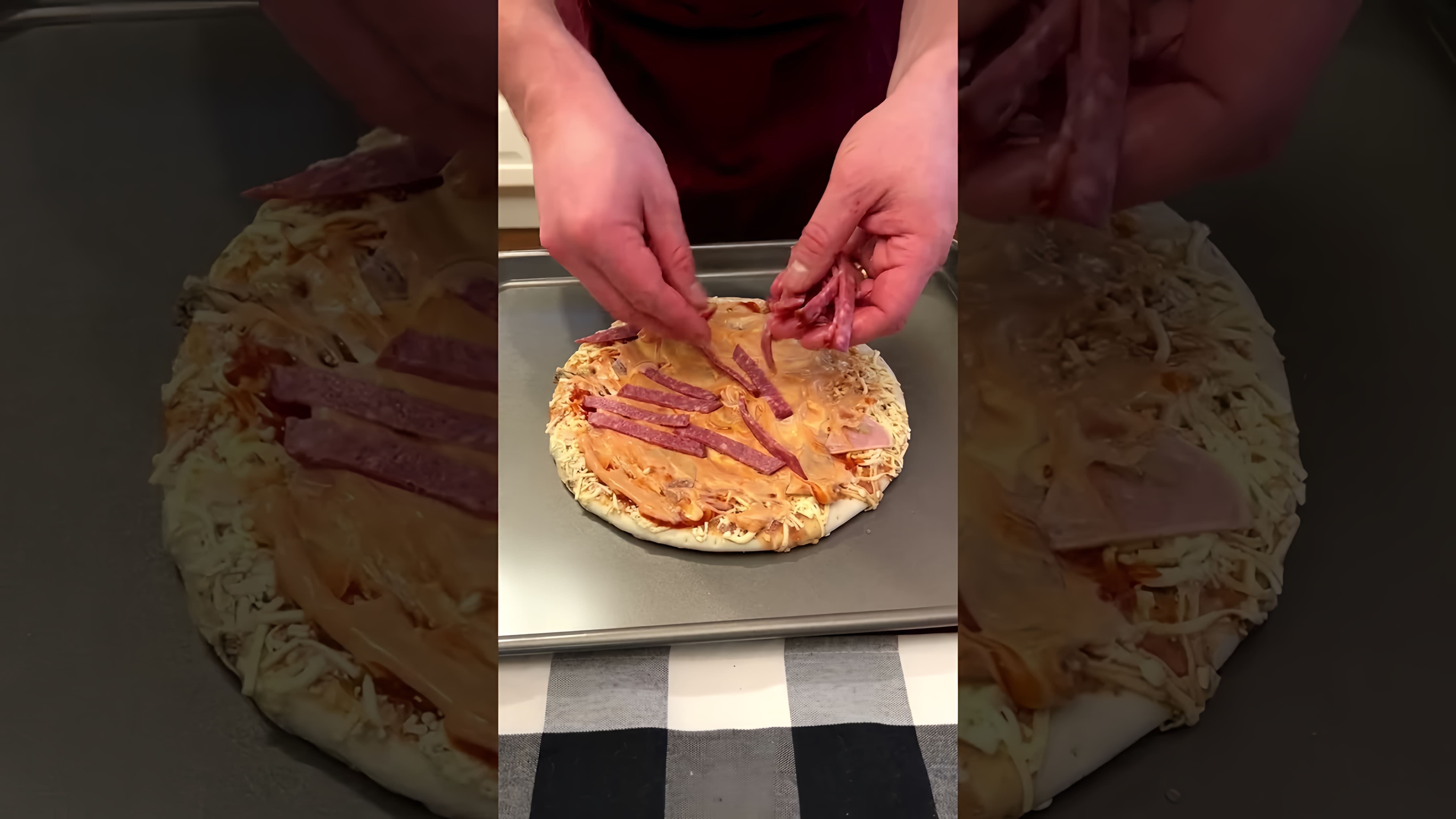 В этом видео демонстрируется процесс приготовления замороженной пиццы в институте