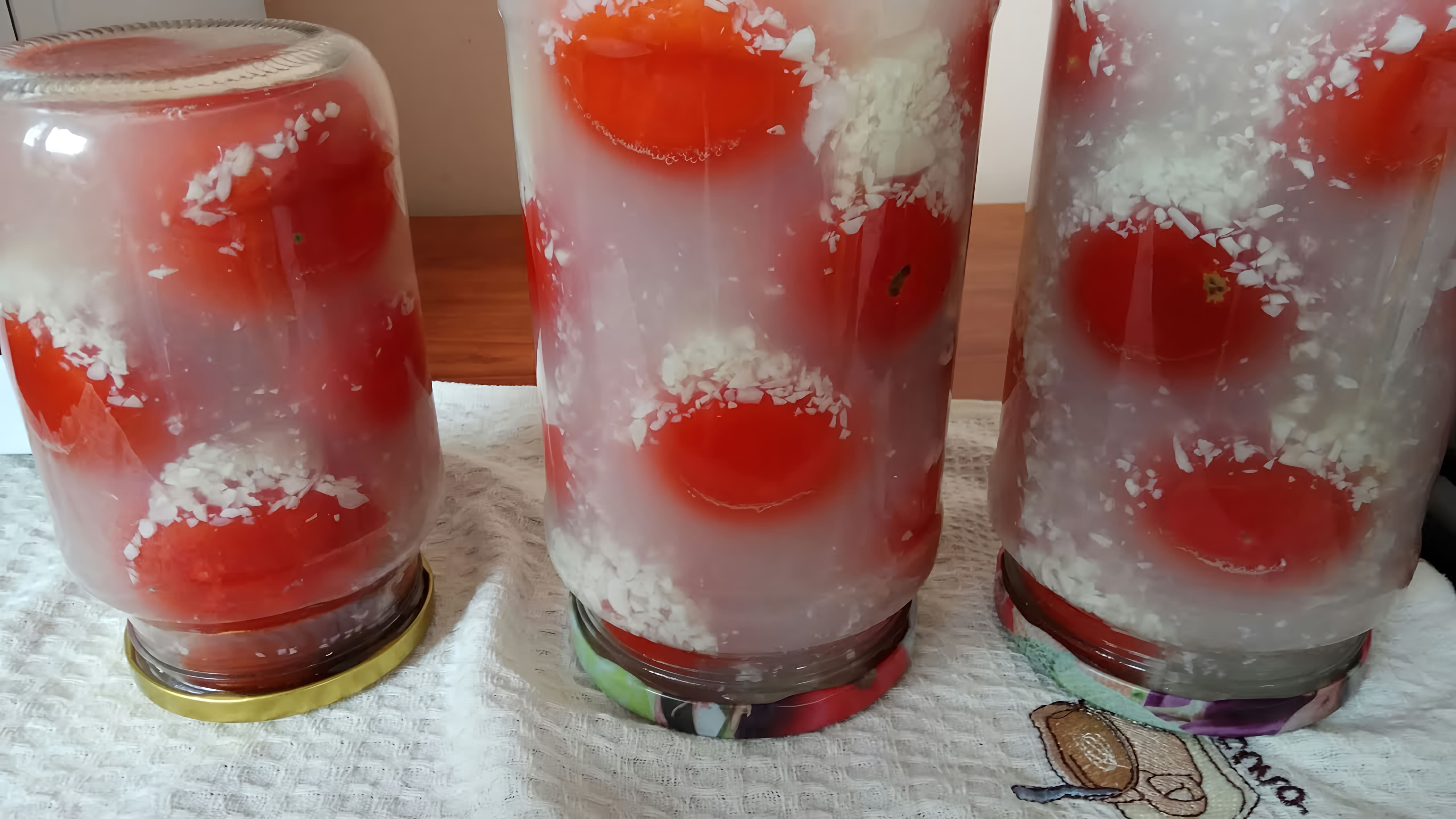 В этом видео демонстрируется процесс приготовления помидоров в снегу с чесноком на зиму