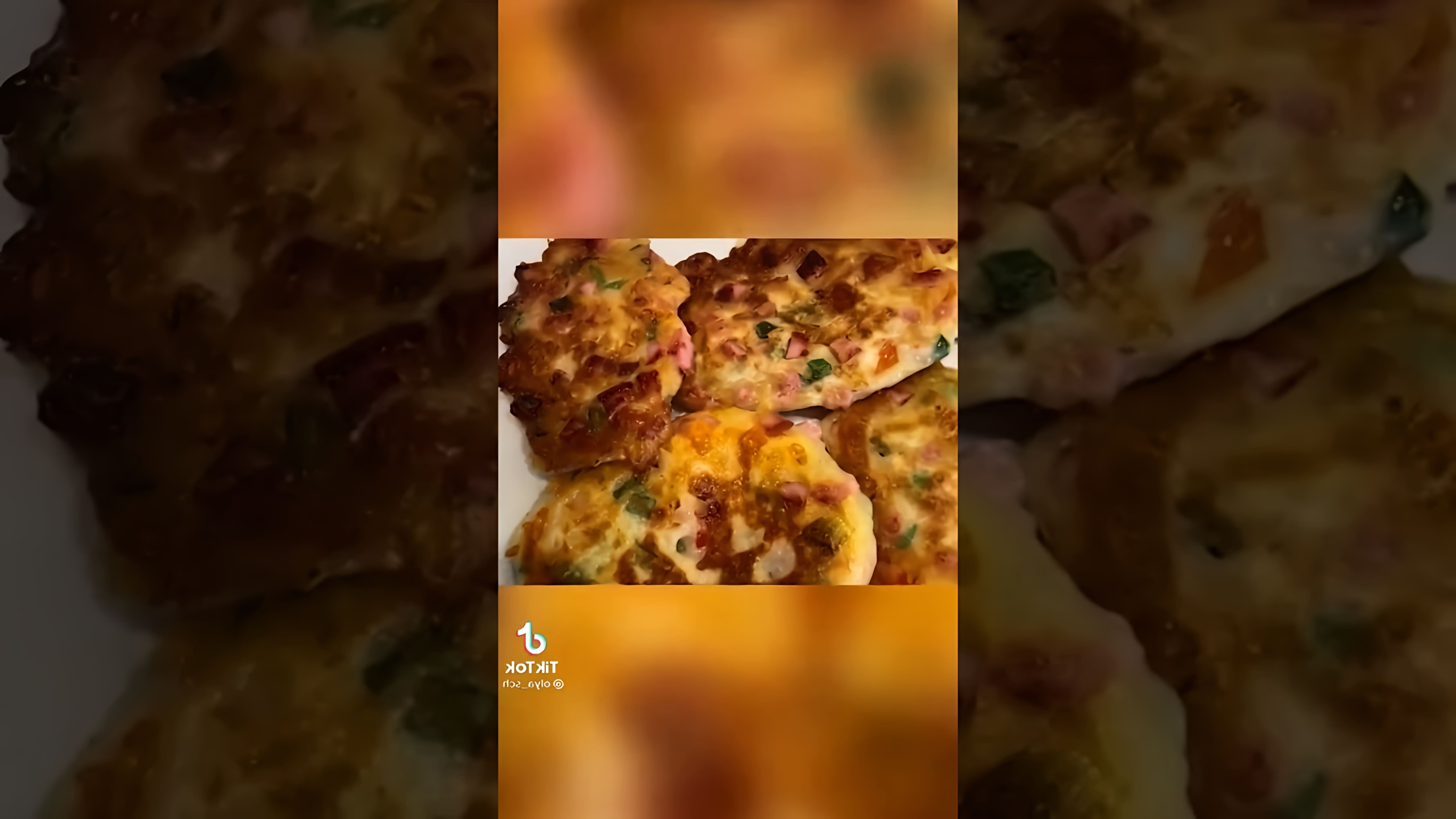 В этом видео демонстрируется рецепт приготовления оладий со вкусом пиццы