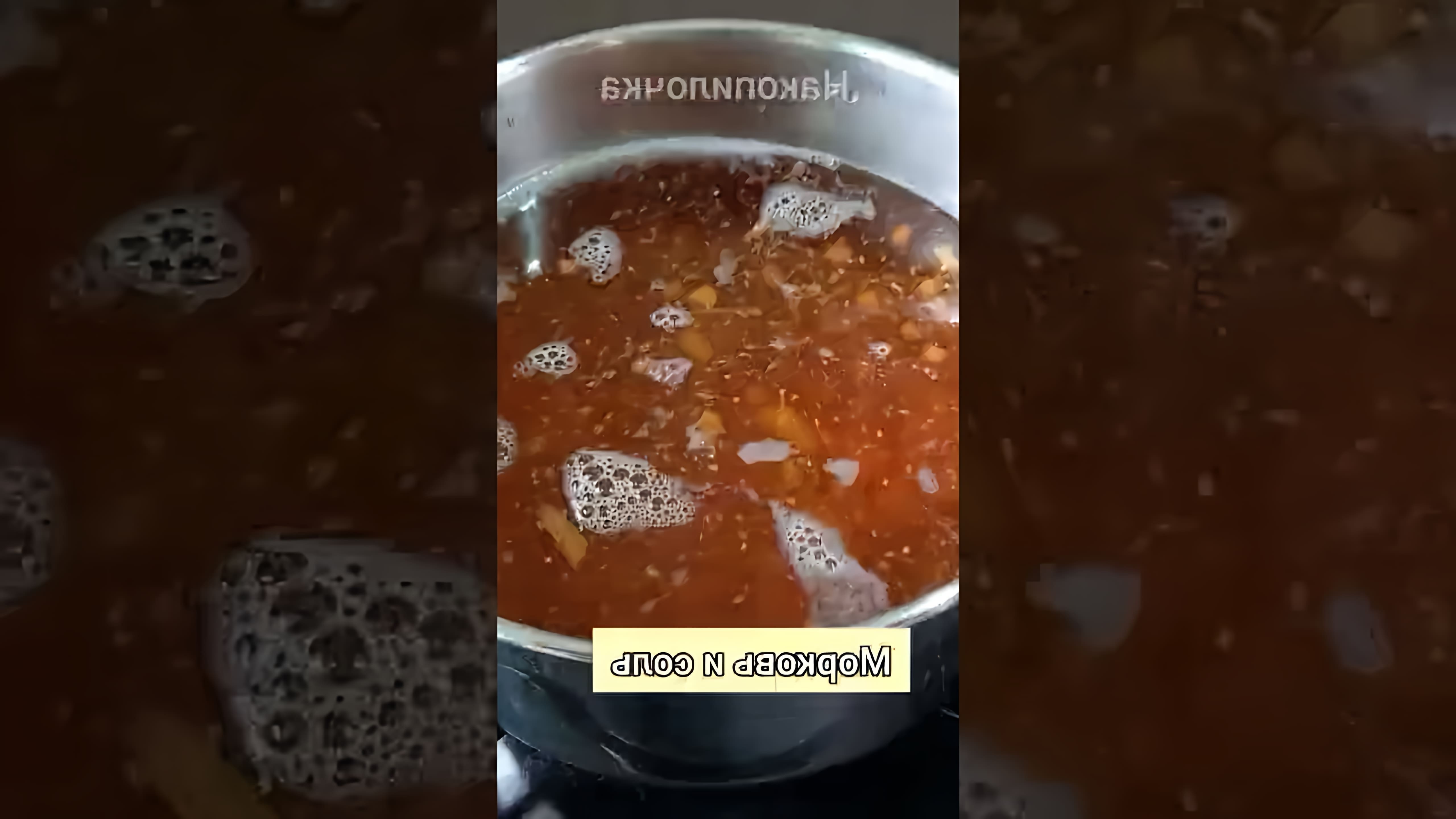 В этом видео демонстрируется процесс приготовления ароматного супа с сушеными грибами