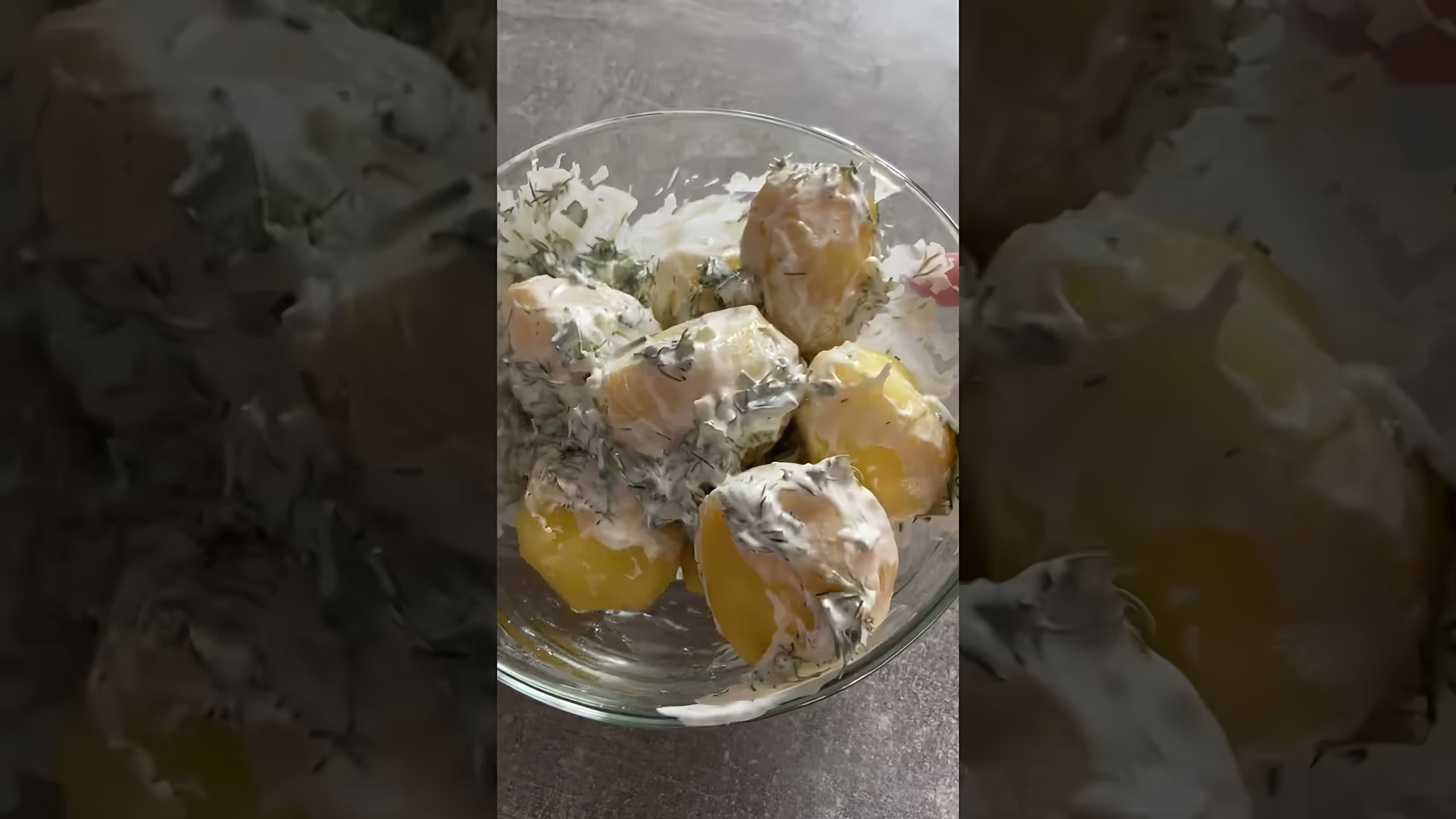 В этом видео-ролике вы увидите, как приготовить вкусный картофель с беконом