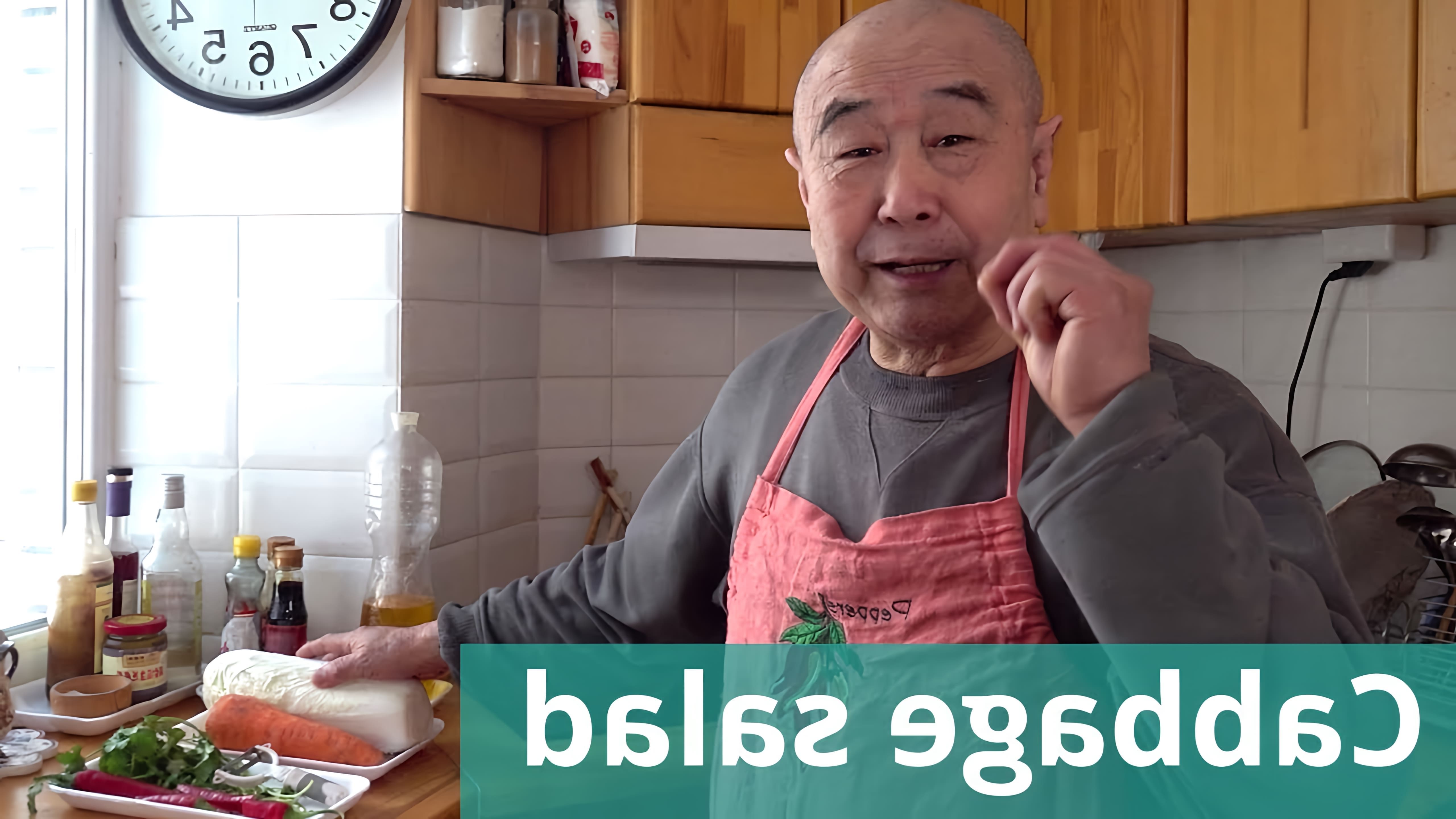 В этом видео Му Юйчунь показывает, как приготовить салат из пекинской капусты с арахисом