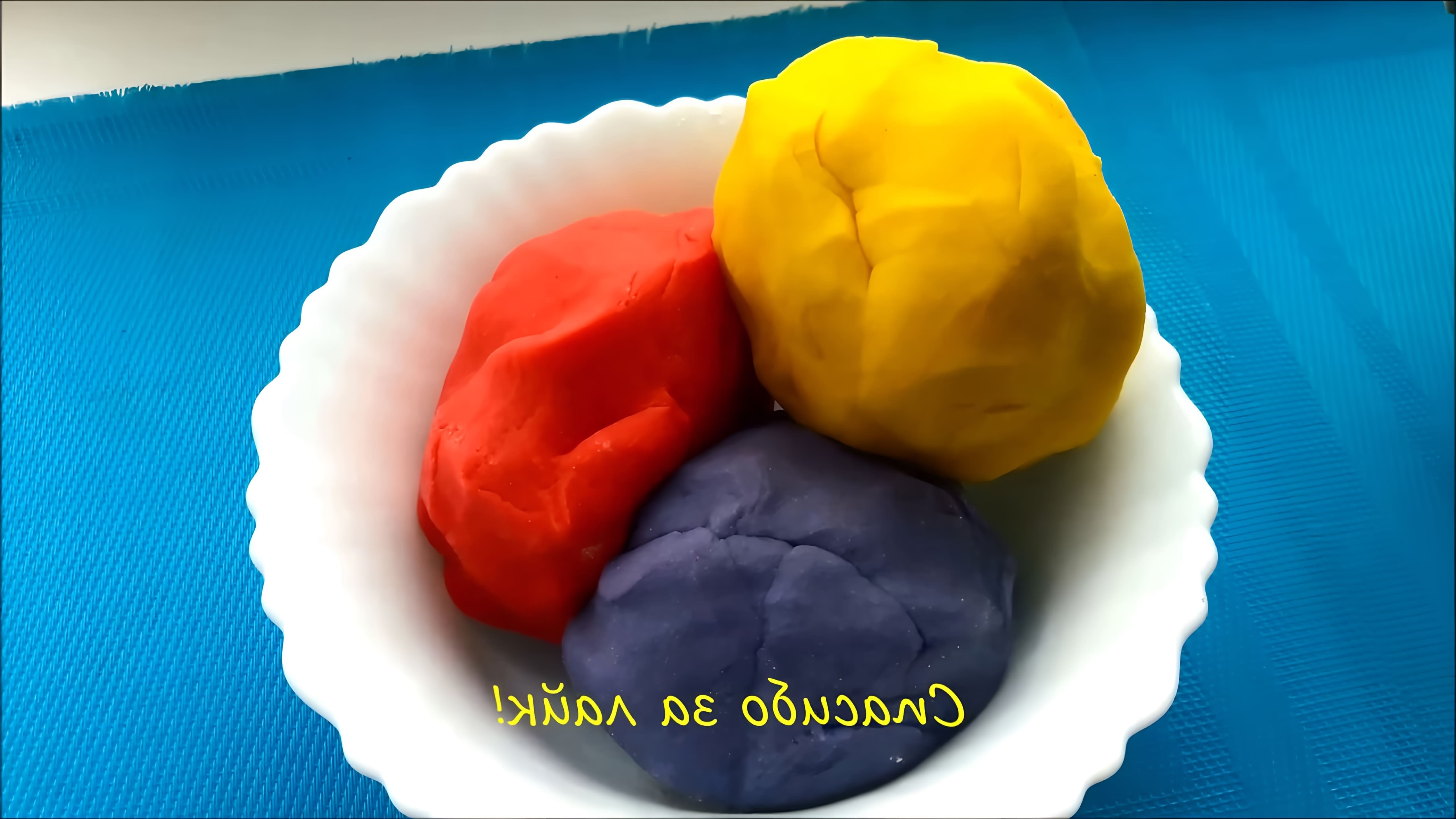 Как сделать тесто для лепки