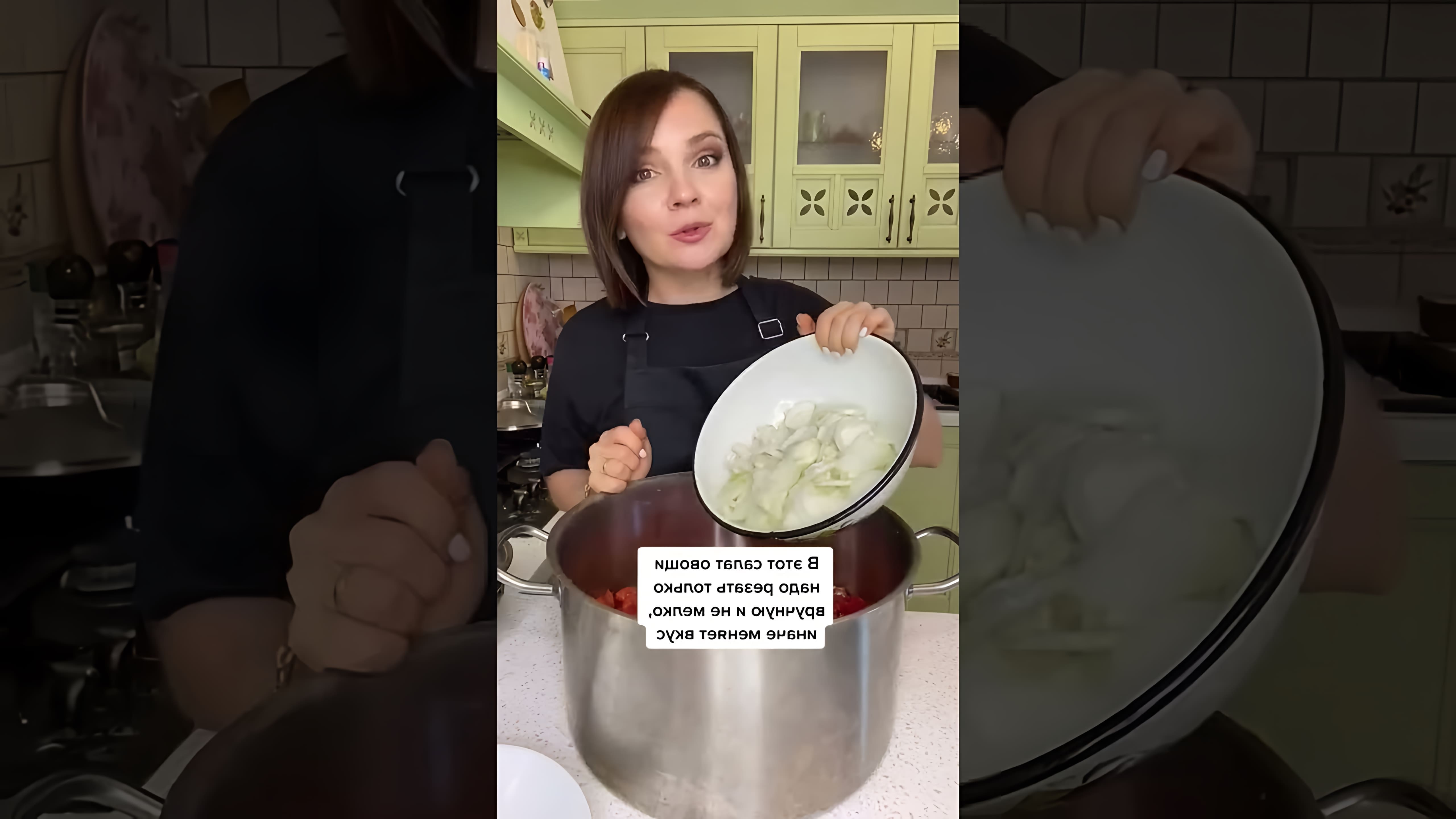 В этом видео демонстрируется процесс приготовления маминого салата на зиму