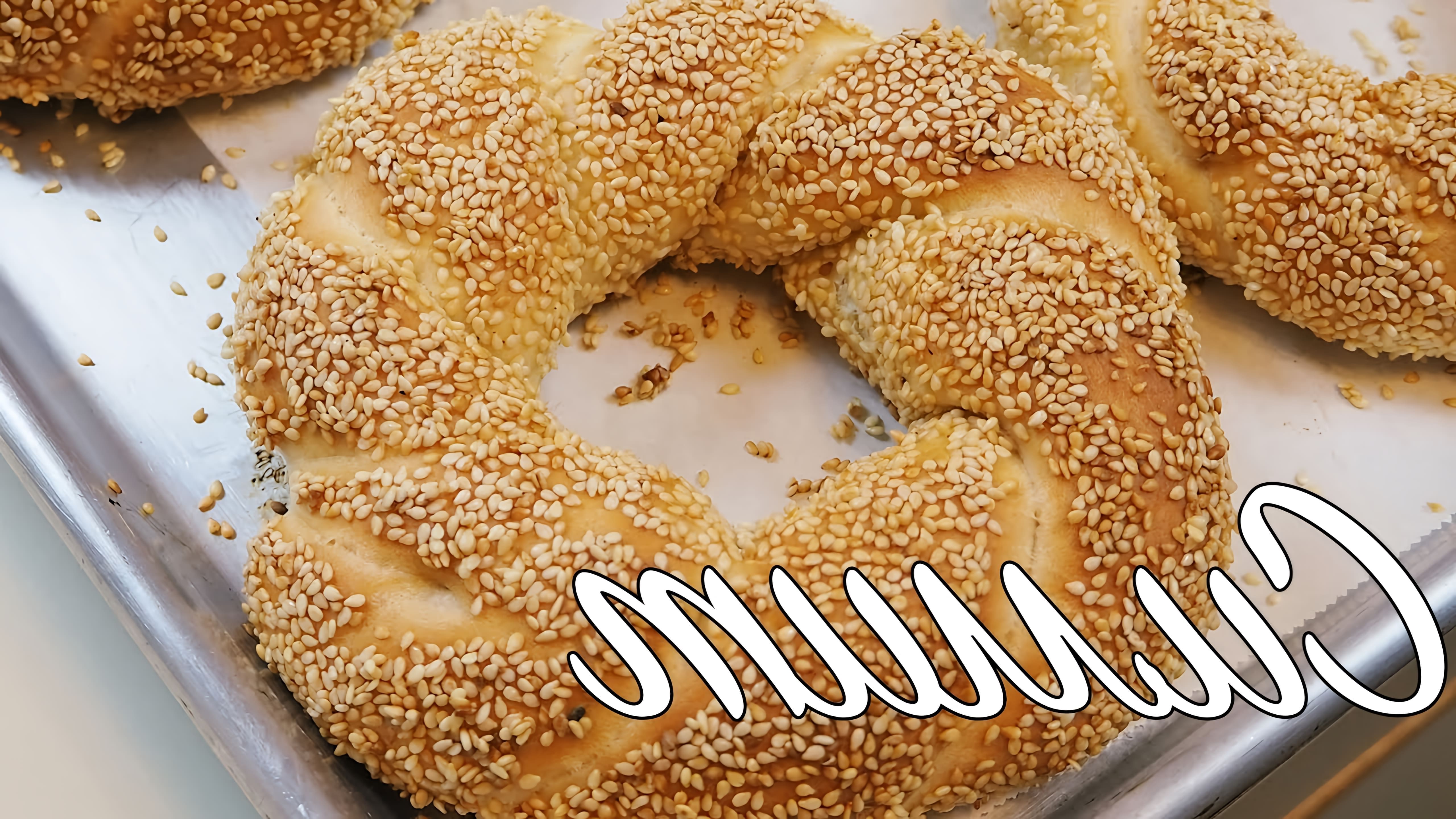 Mazali KULCHALAR Simit - это видео-ролик, который представляет собой обзор на симиты, популярный турецкий хлебный продукт