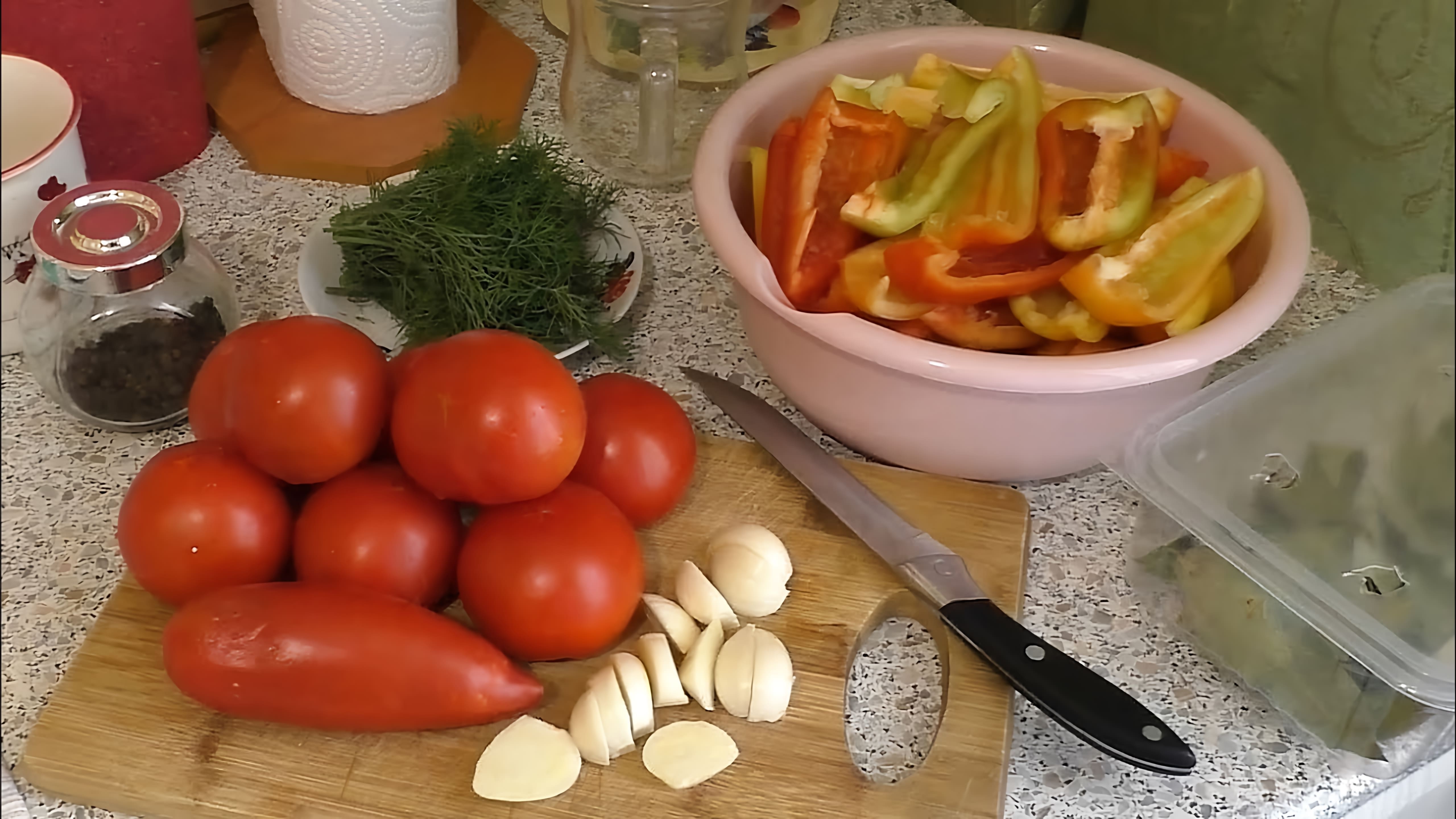 Видео как приготовить маринованные помидоры с болгарским перцем в скороварке