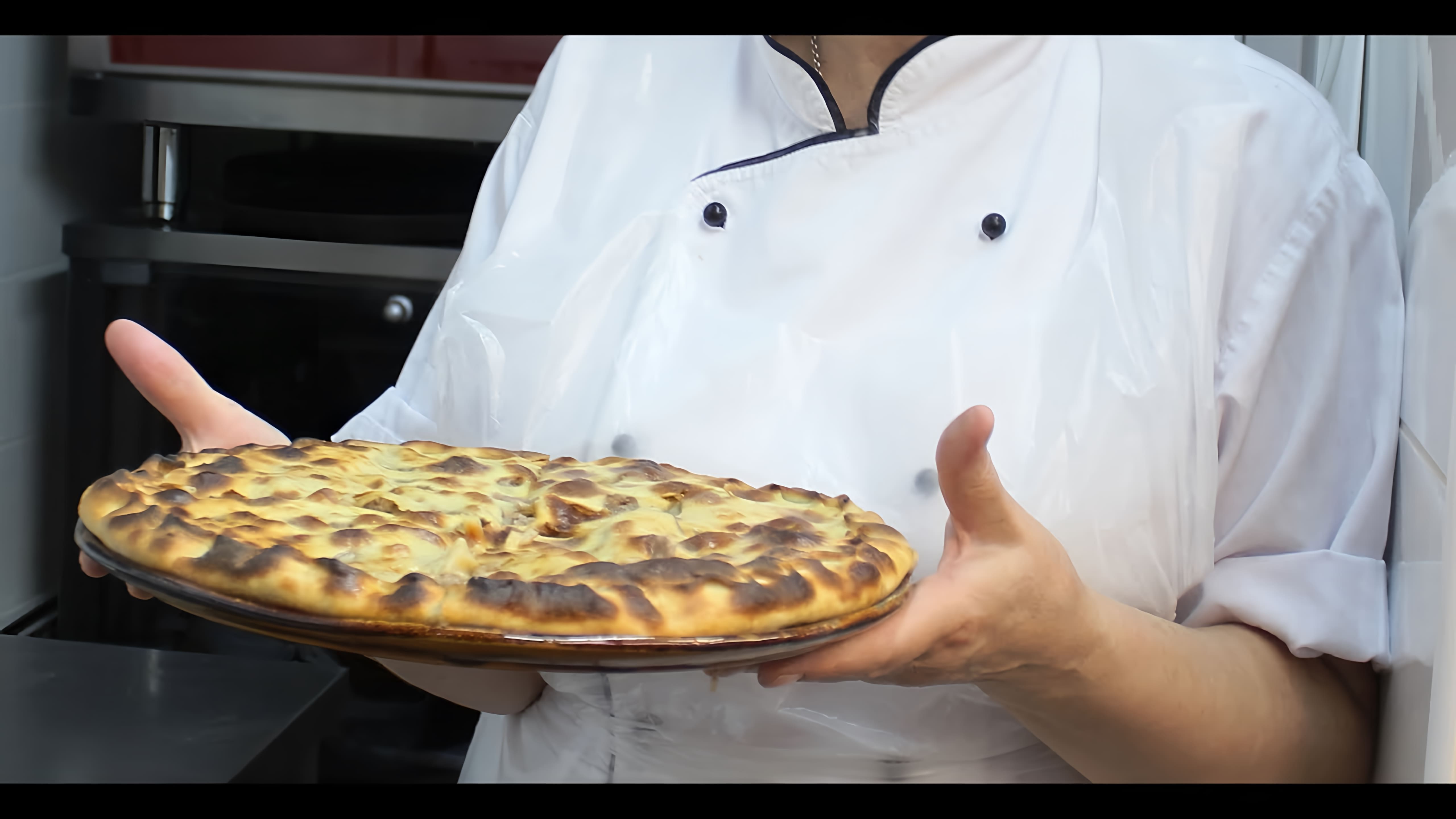 В данном видео демонстрируется процесс приготовления осетинского пирога с мясом