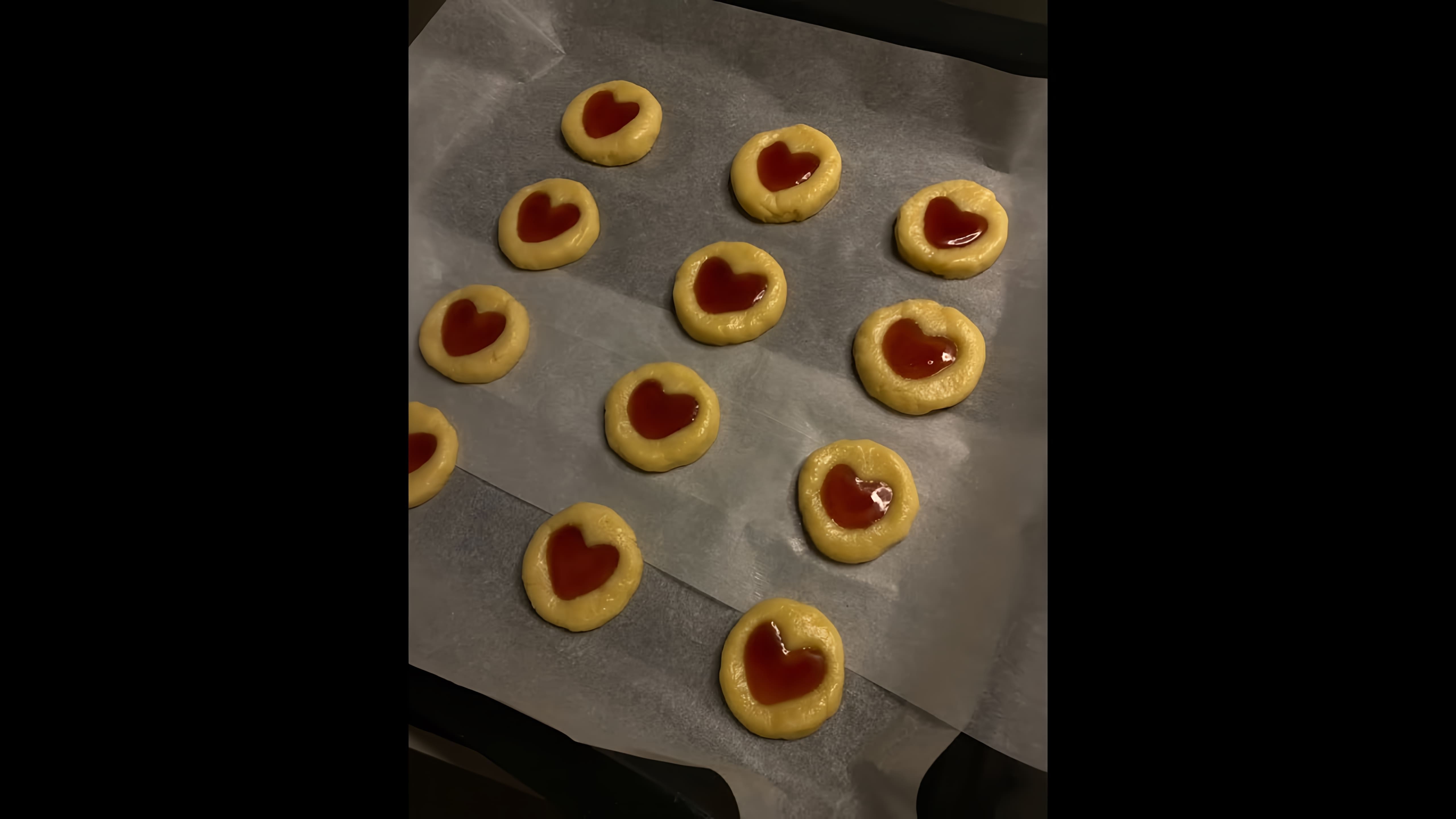 В этом видео демонстрируется рецепт печенья с сердцем, который покорил всех своей быстротой и невероятным вкусом