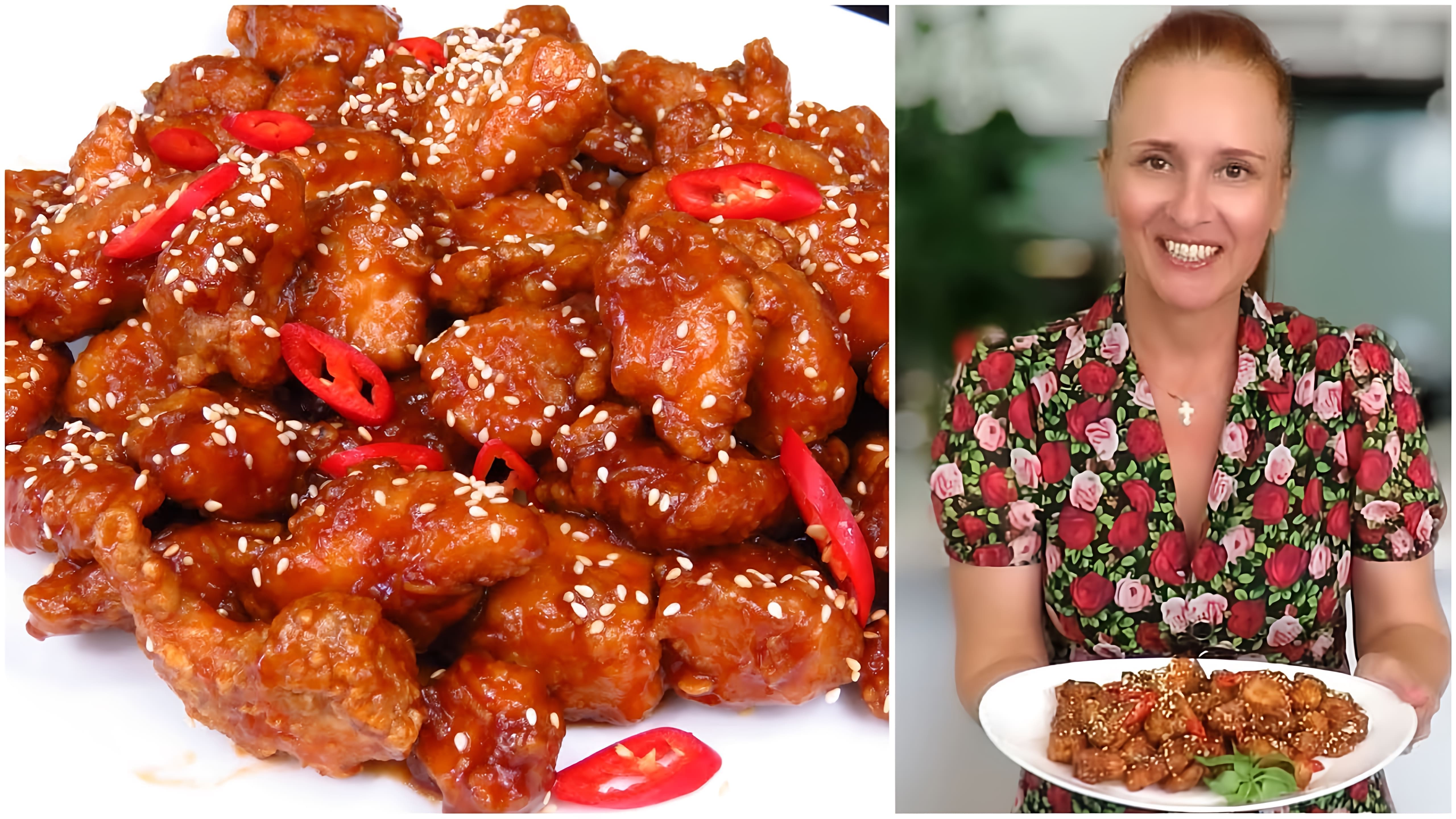 В этом видео демонстрируется рецепт приготовления кусочков курицы в медовом соусе, популярного блюда азиатской кухни