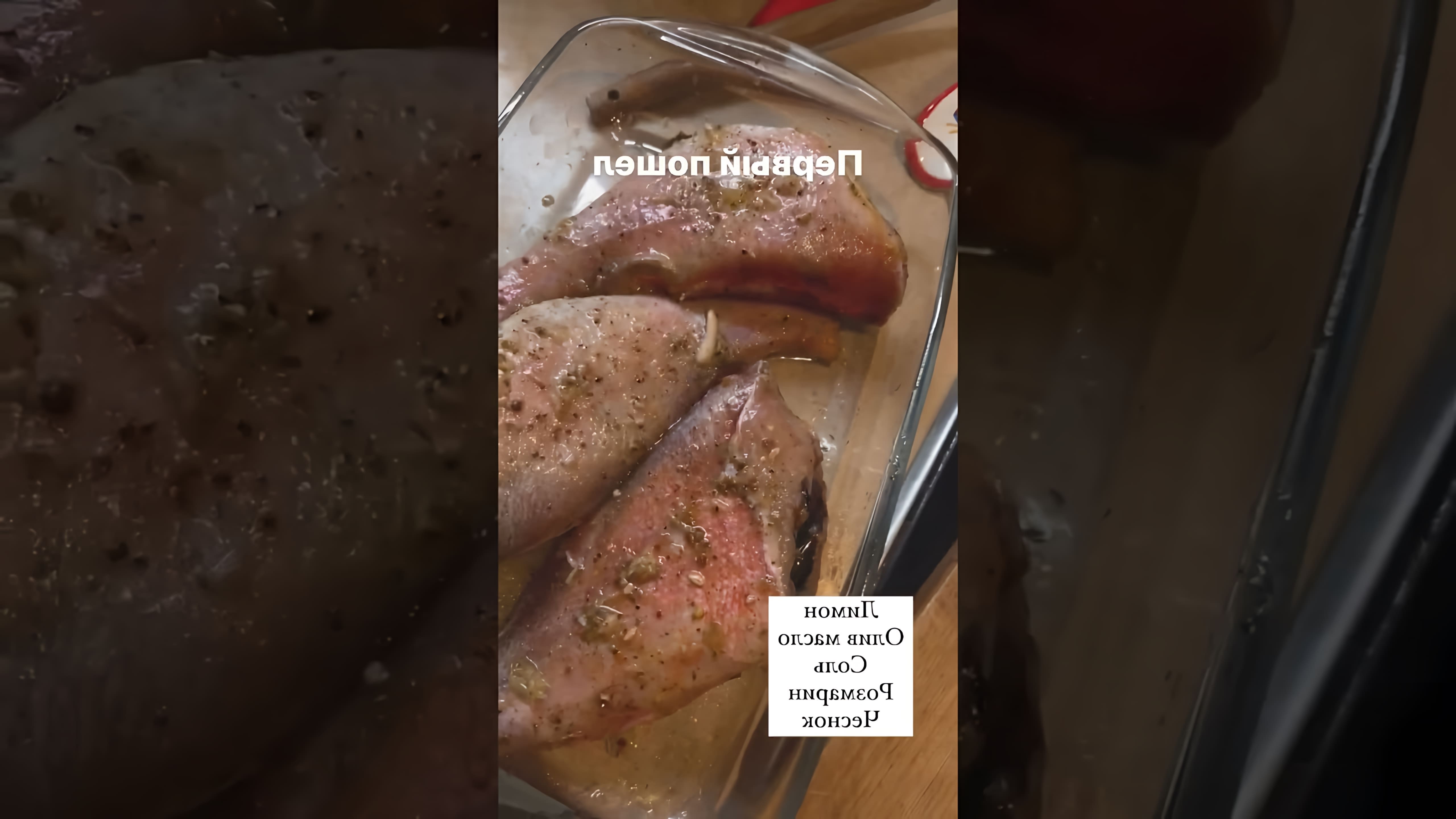 В этом видео демонстрируется рецепт приготовления маринада для рыбы, в частности для окуня