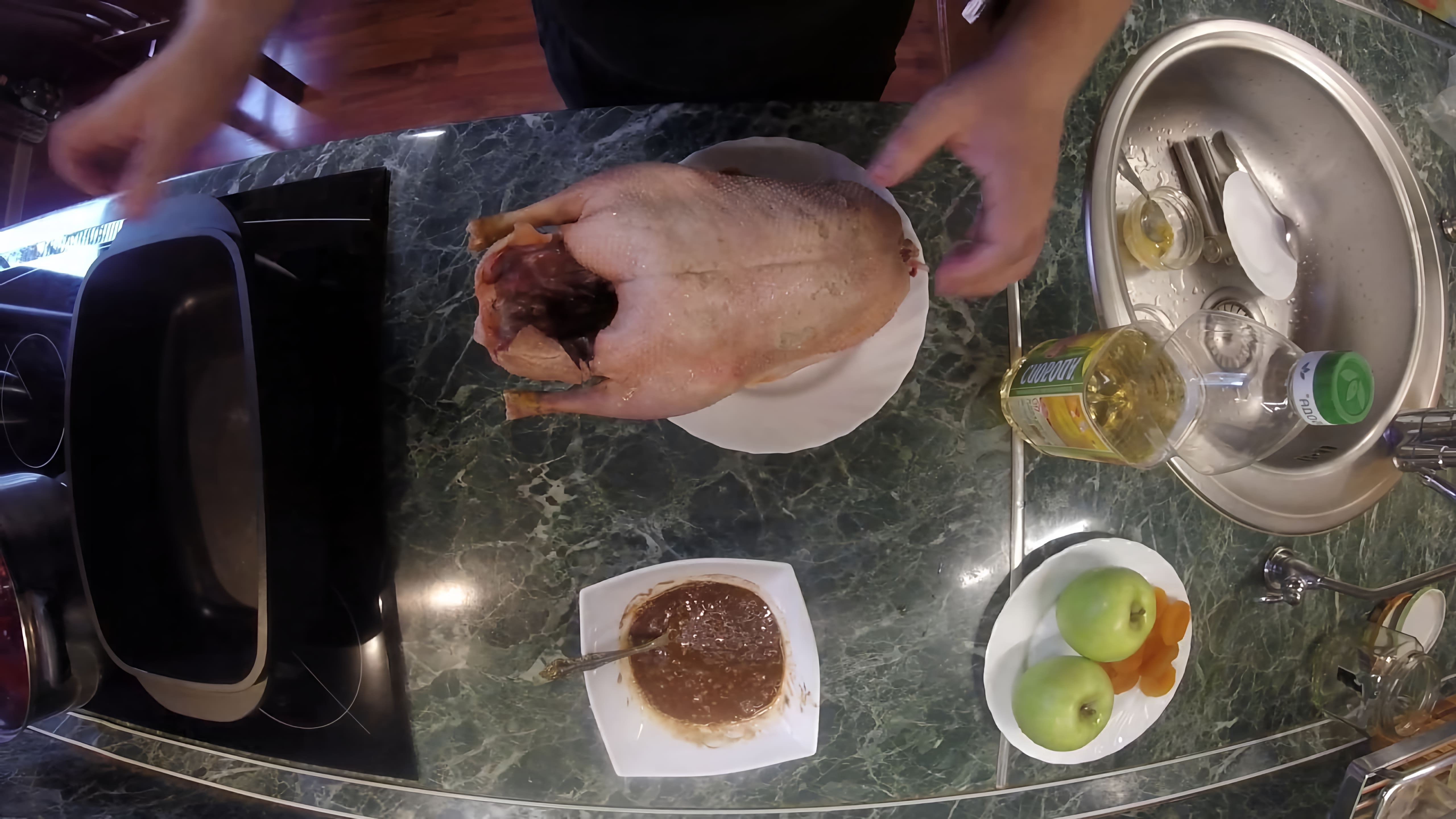 В этом видео демонстрируется процесс приготовления гуся в медово-горчичном маринаде
