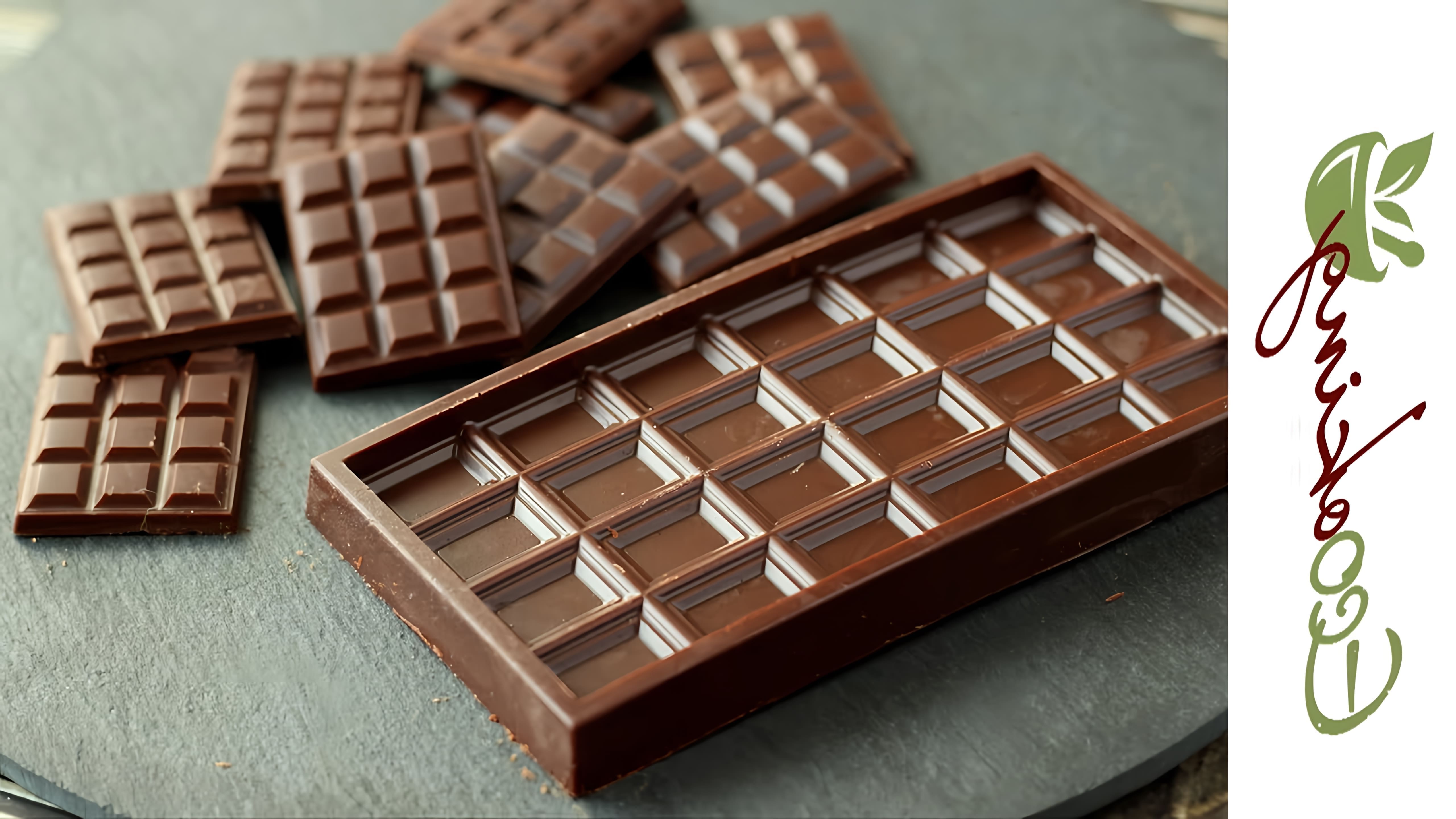 В этом видео демонстрируются два способа приготовления живого черного шоколада с темперированием