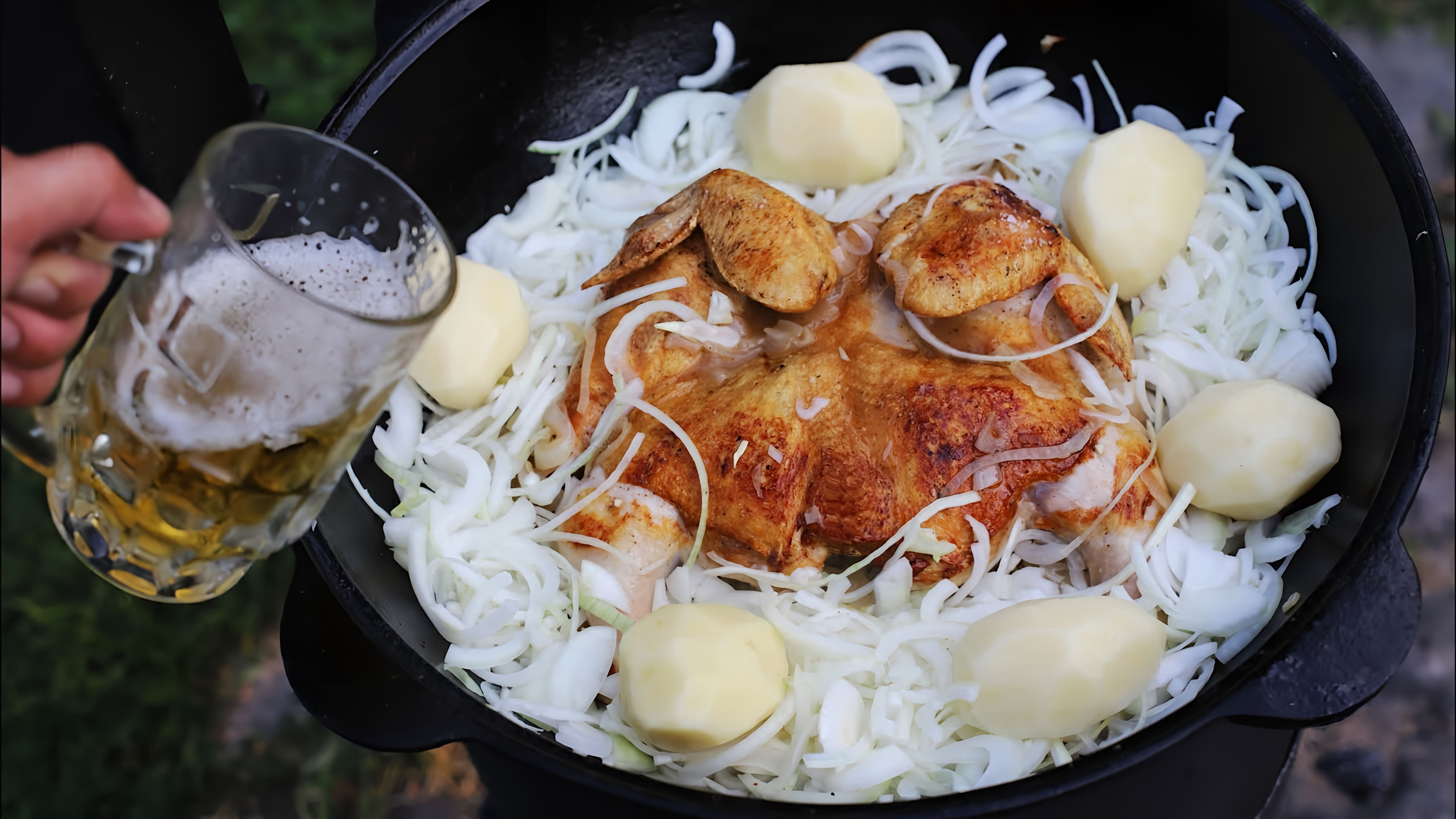 В этом видео демонстрируется процесс приготовления двух цельных куриц в луковом соусе с картофелем