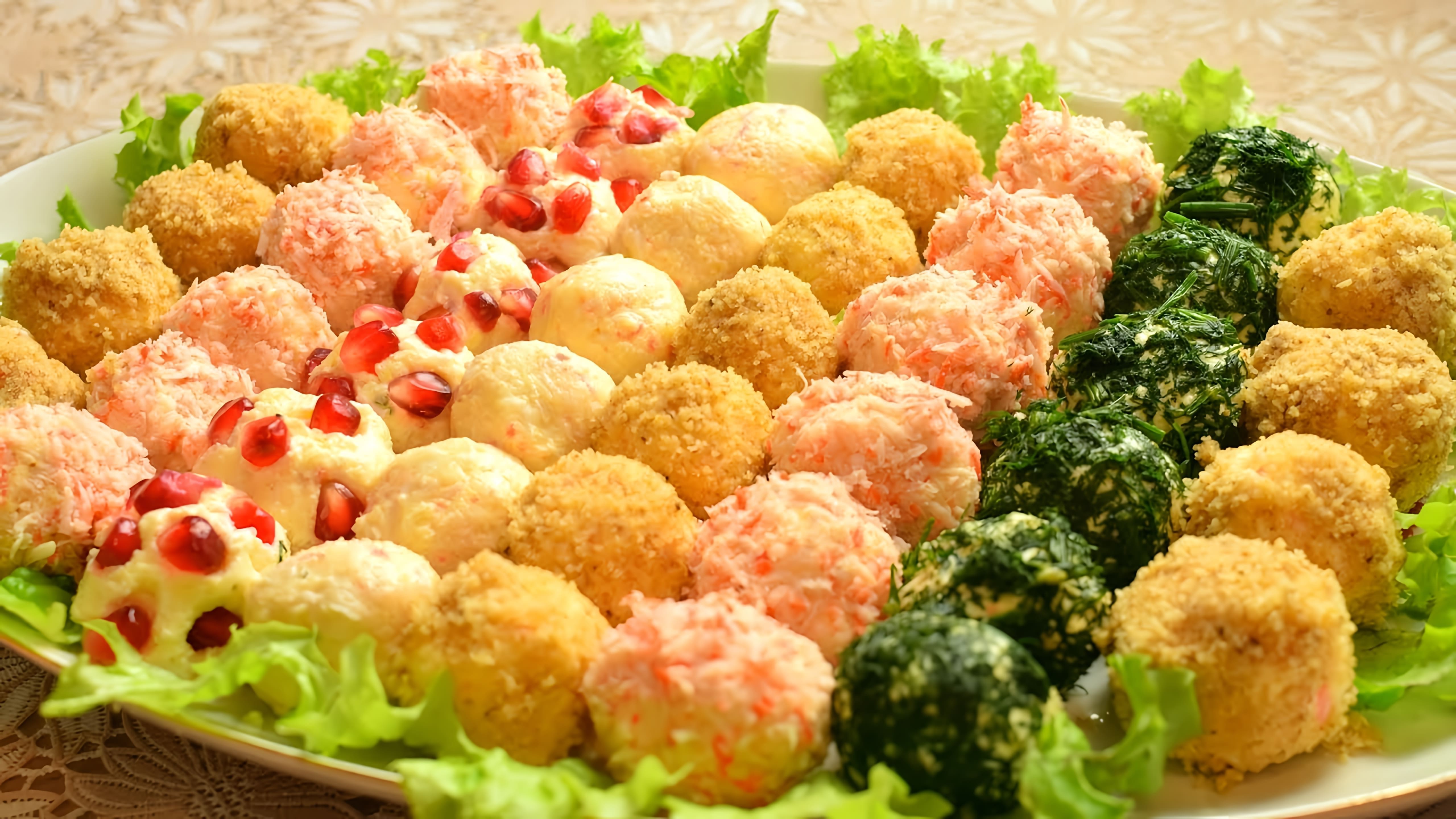 Приготовим с вами 5 вкусных рецептов праздничной закуски «Сырные шарики»! Основа сырных шариков – это смесь... 