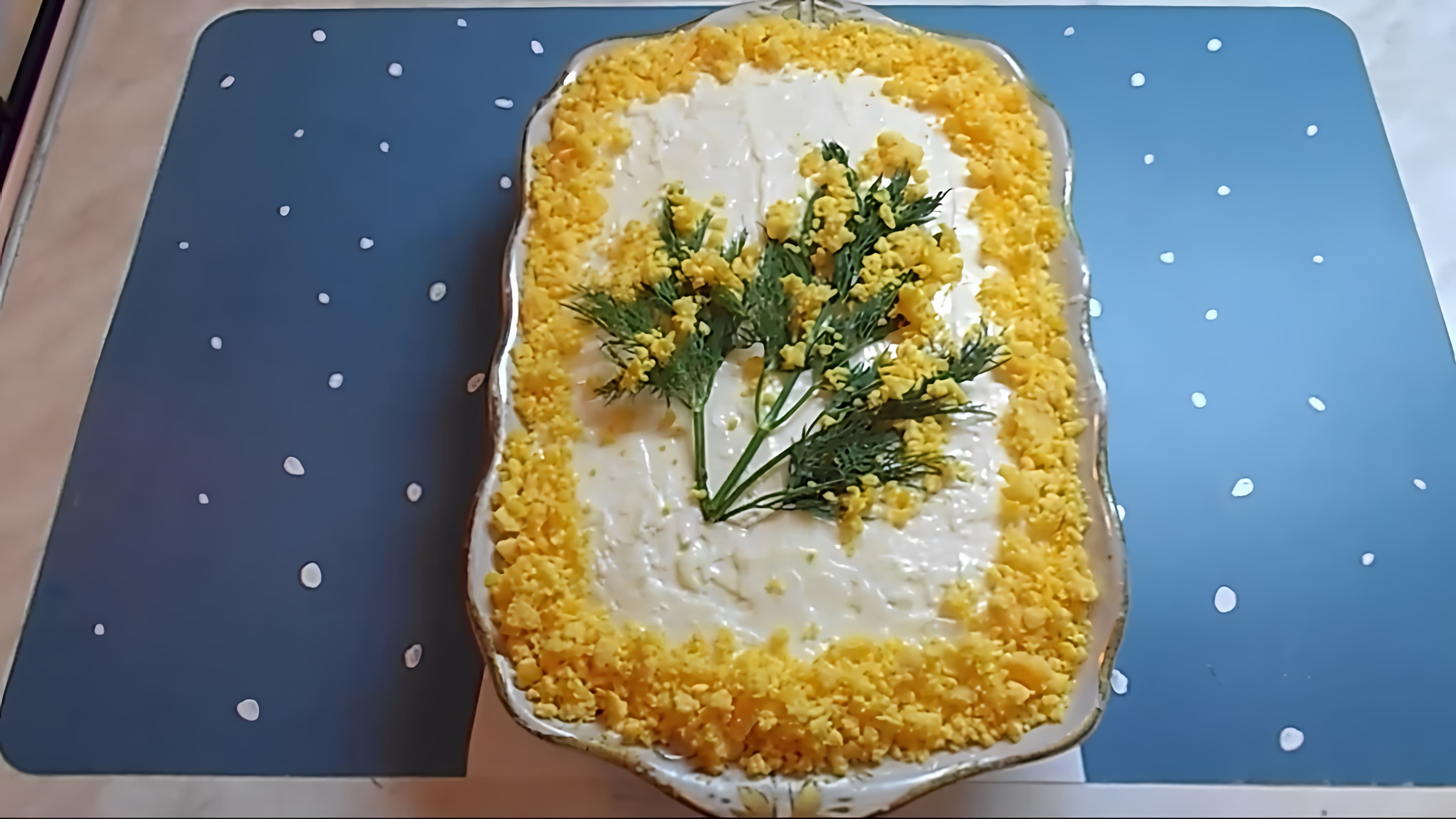 В этом видео демонстрируется процесс приготовления салата "Мимоза" с сыром