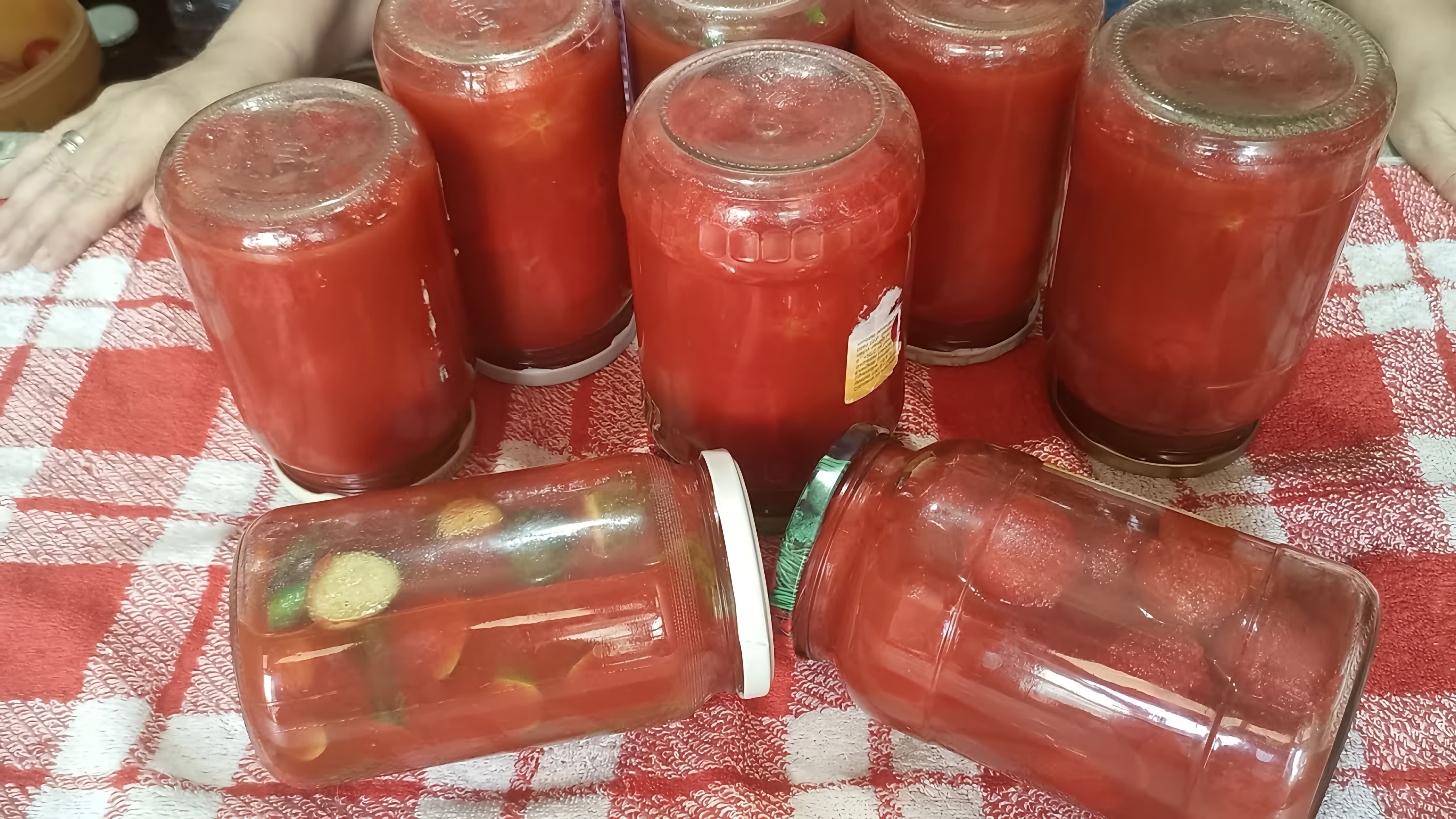 В этом видео демонстрируется процесс приготовления помидоров в томатной пасте без стерилизации