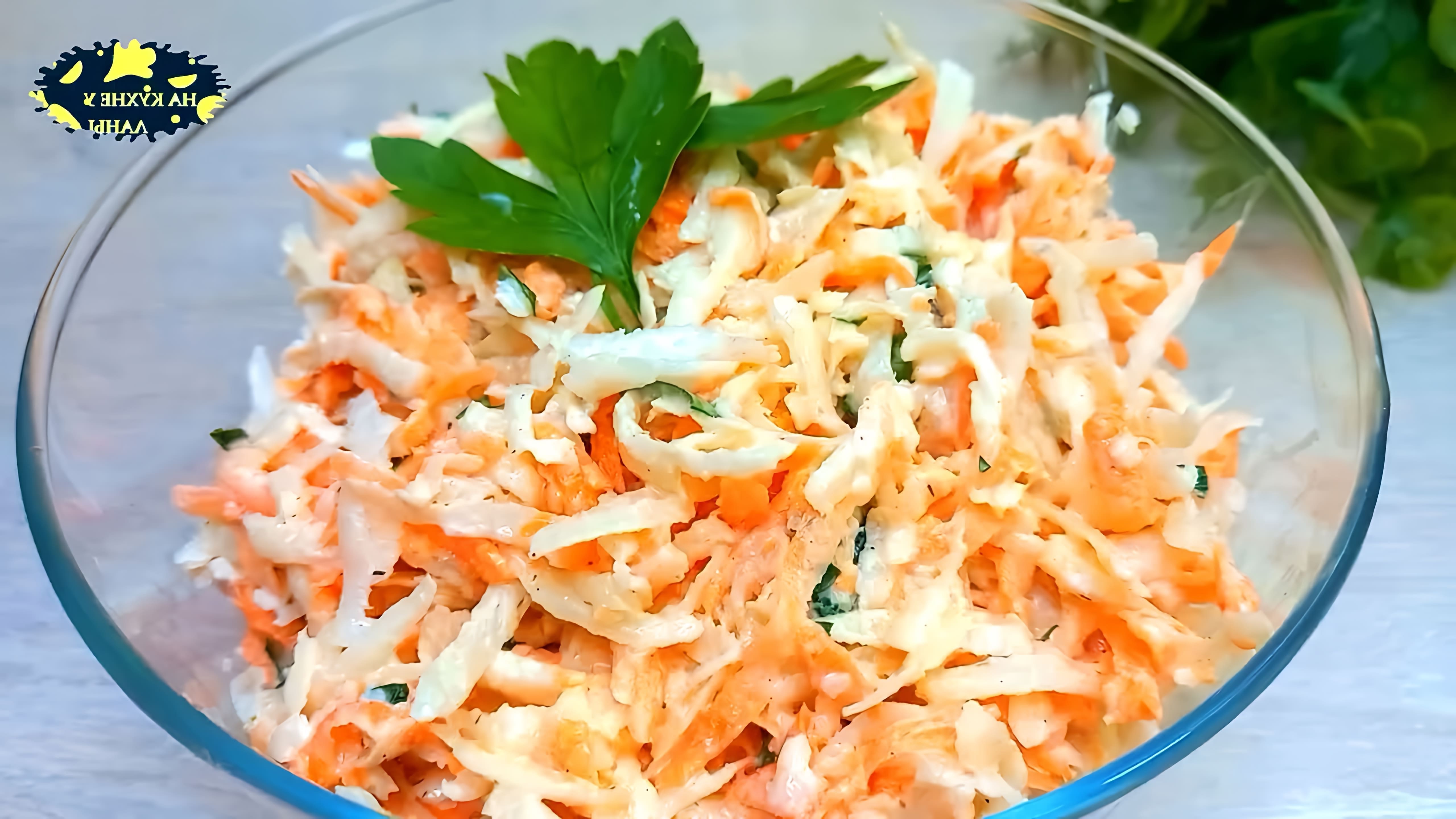 В этом видео демонстрируется процесс приготовления простого, но очень вкусного салата из черной редьки и моркови