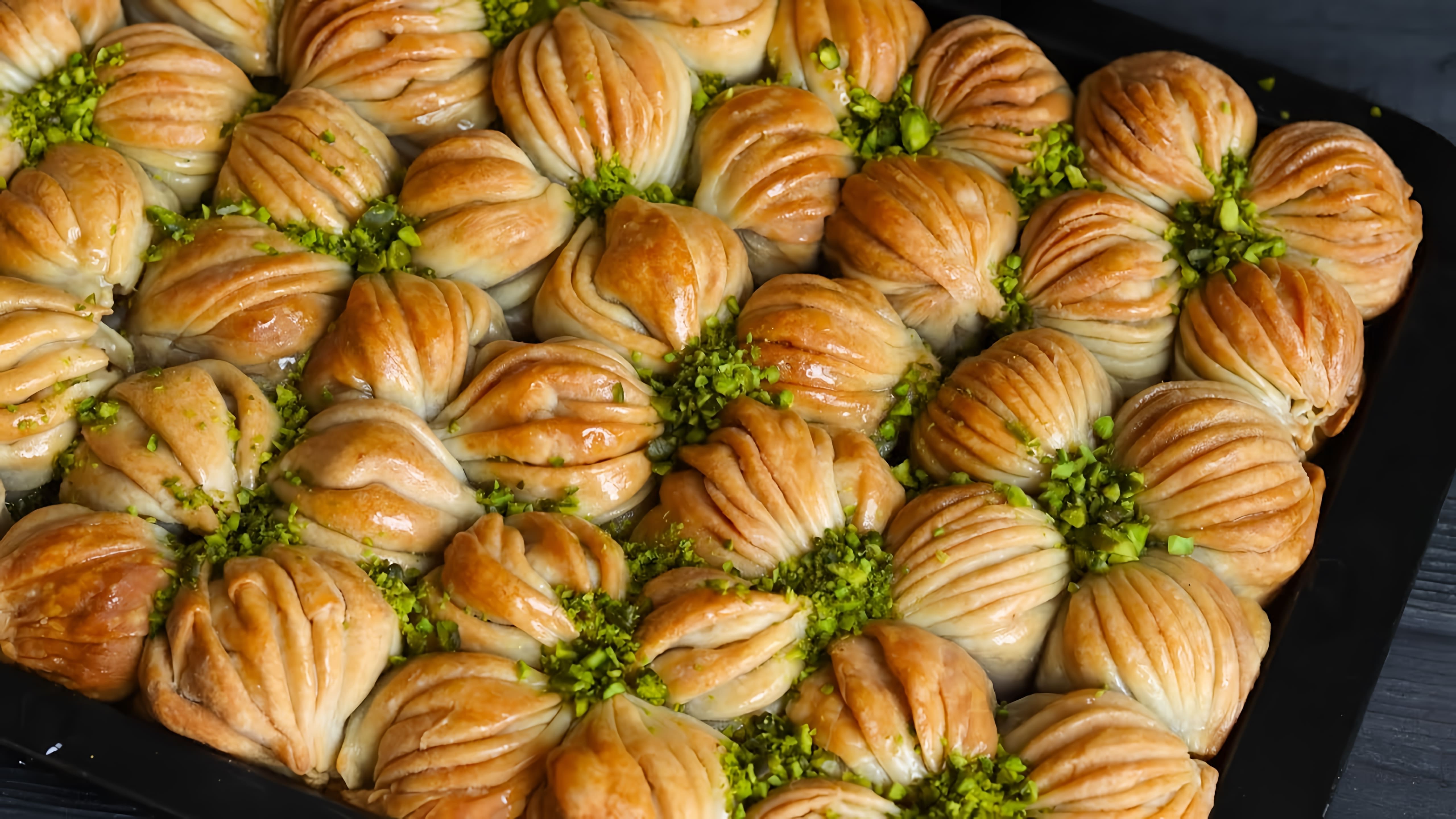 В этом видео демонстрируется процесс приготовления турецкой пахлавы - восточной сладости