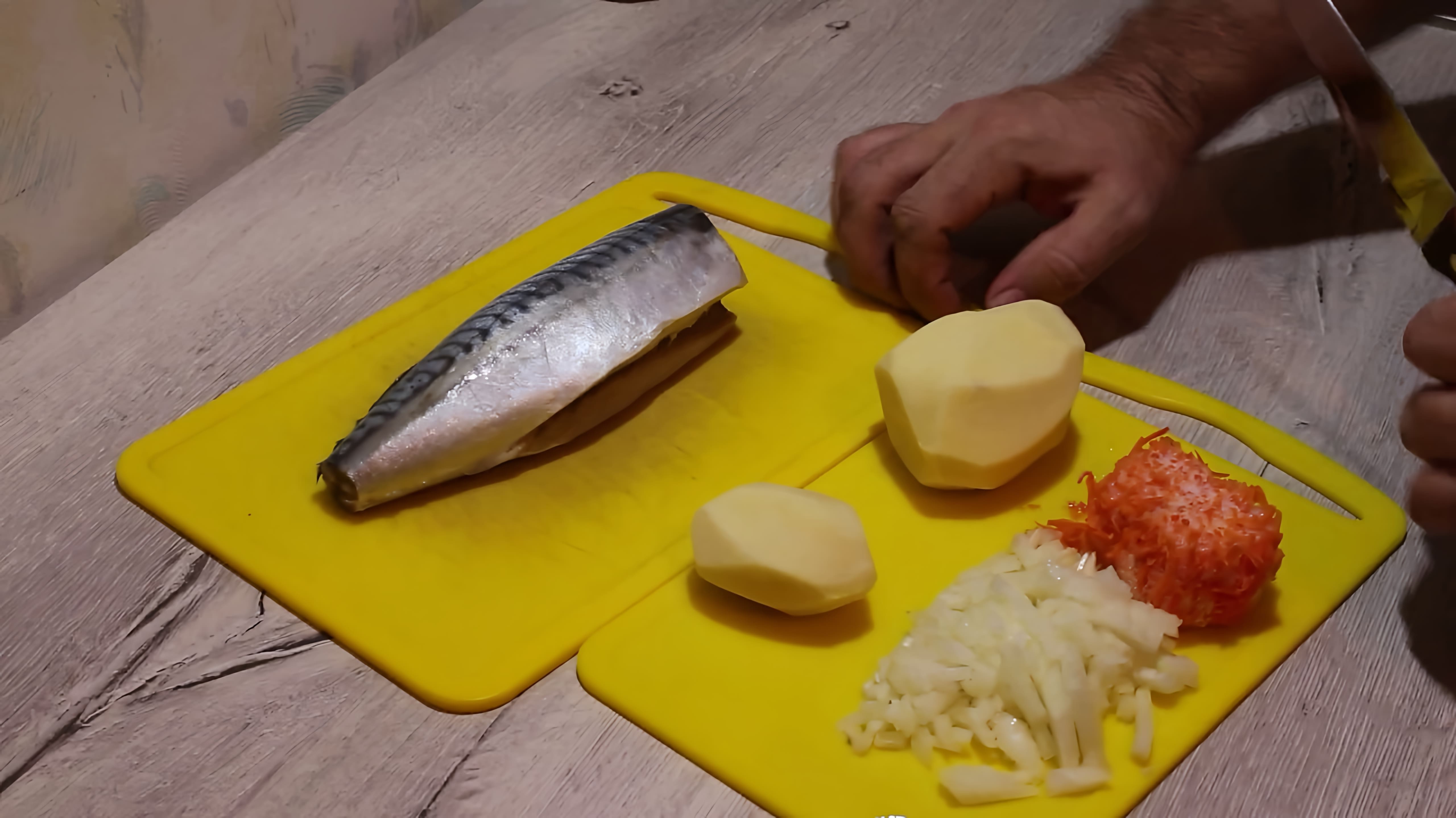 В этом видео демонстрируется процесс приготовления рыбного супа из скумбрии