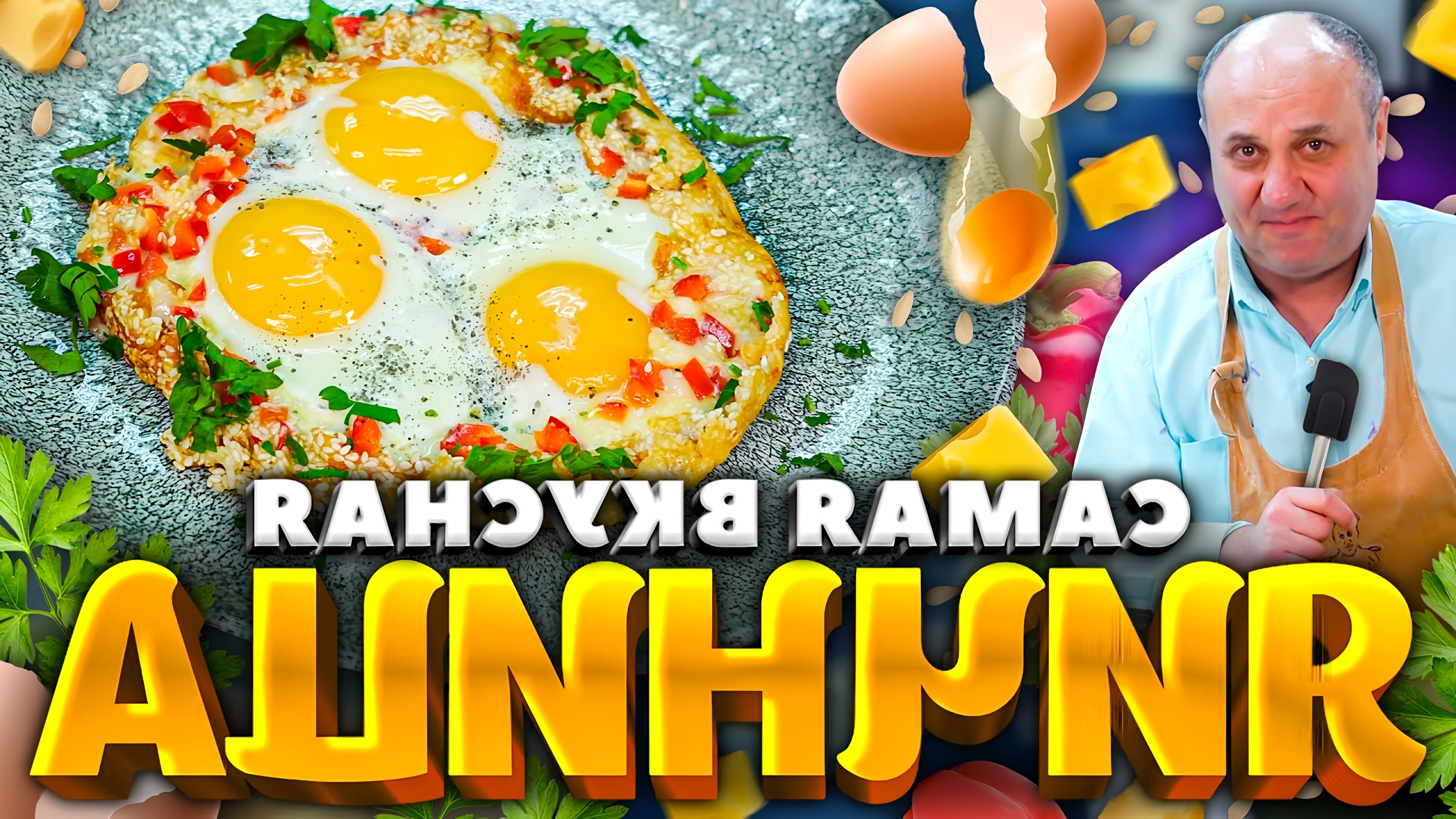 В этом видео Илья Лазерсон показывает, как приготовить необычную яичницу с кунжутом и сладким перцем