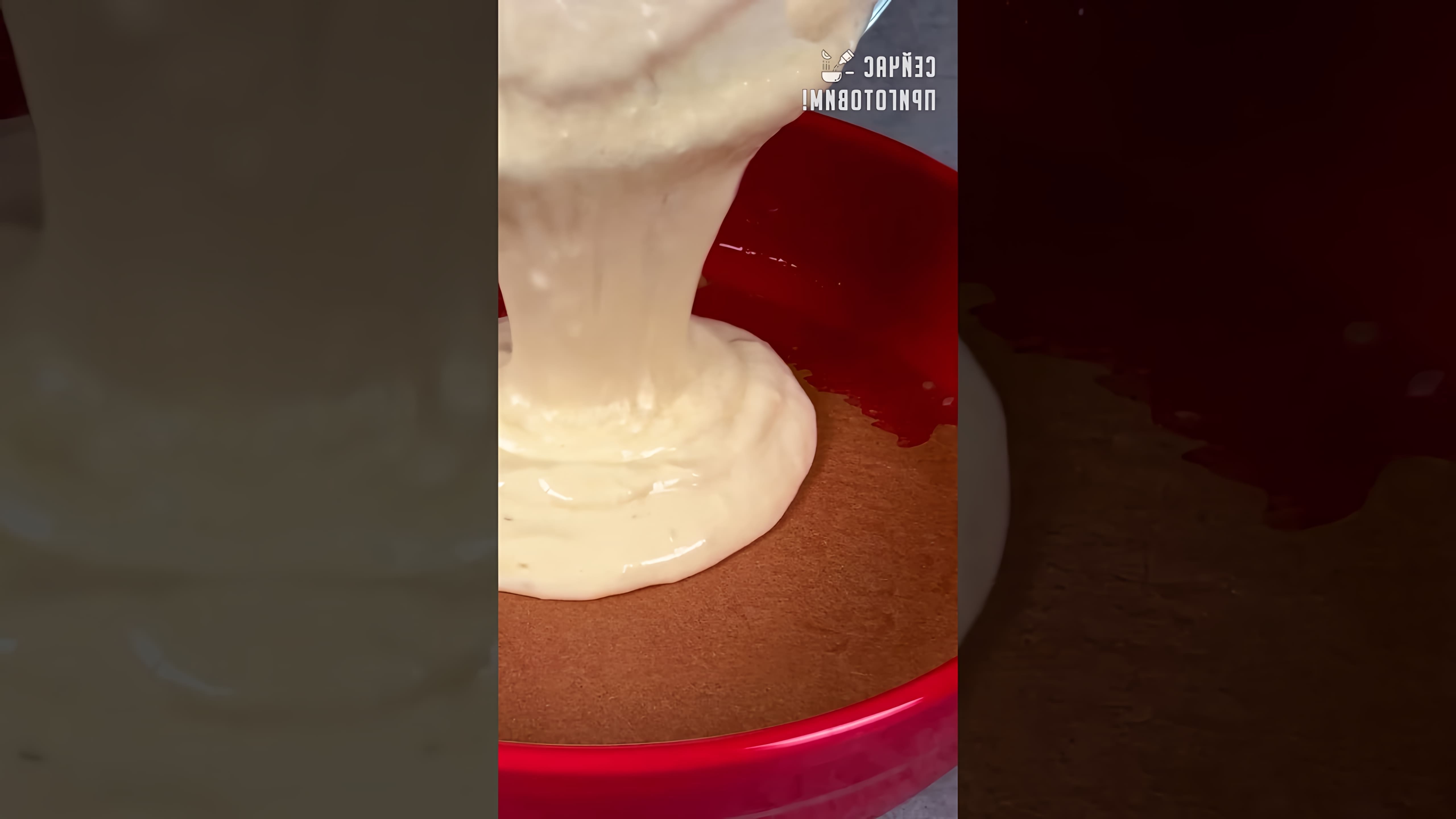 В этом видео-ролике вы увидите, как приготовить самый ленивый пирог с зеленым луком и яйцом