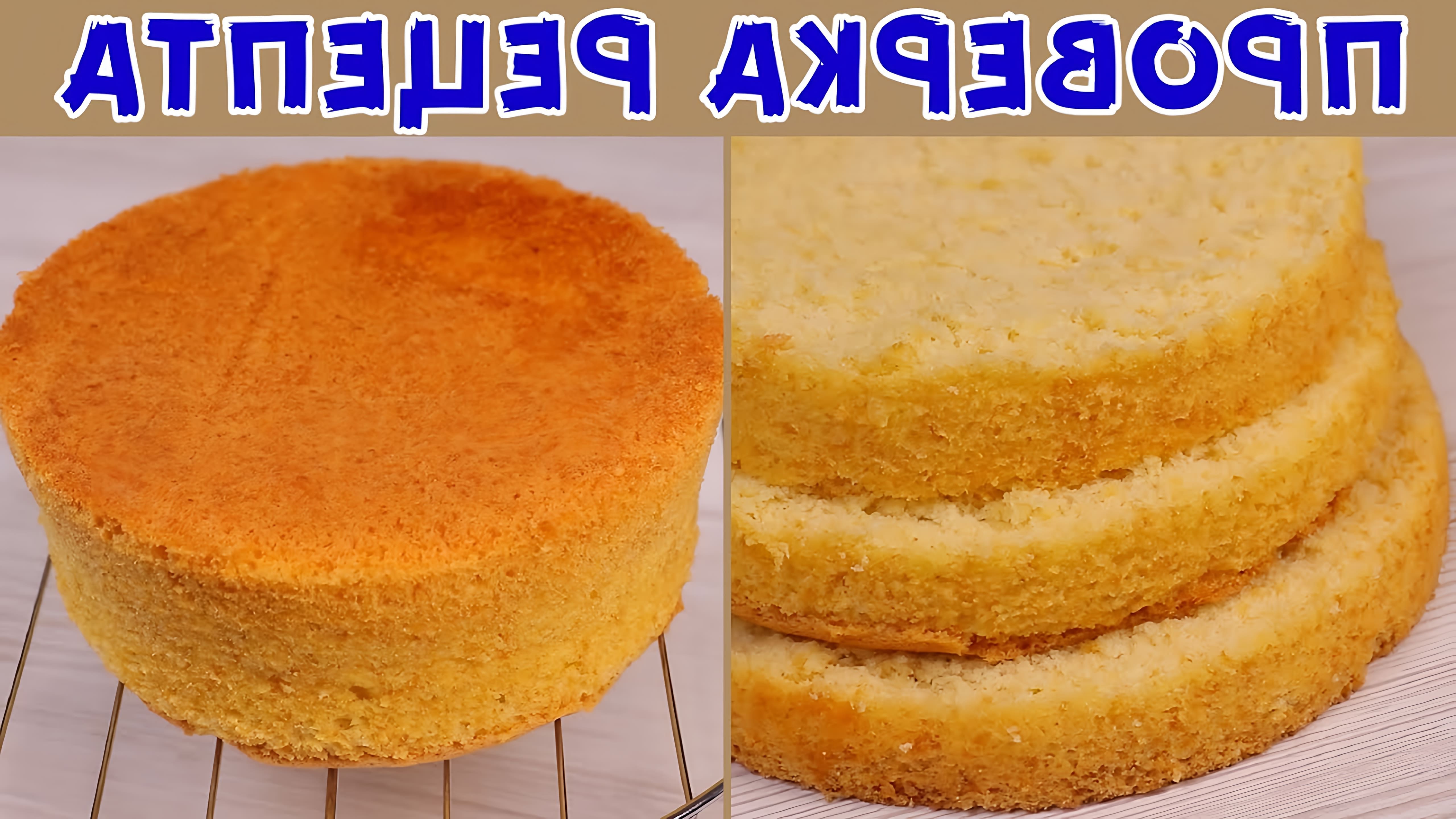 В этом видео демонстрируется рецепт приготовления ванильного бисквита на кипятке