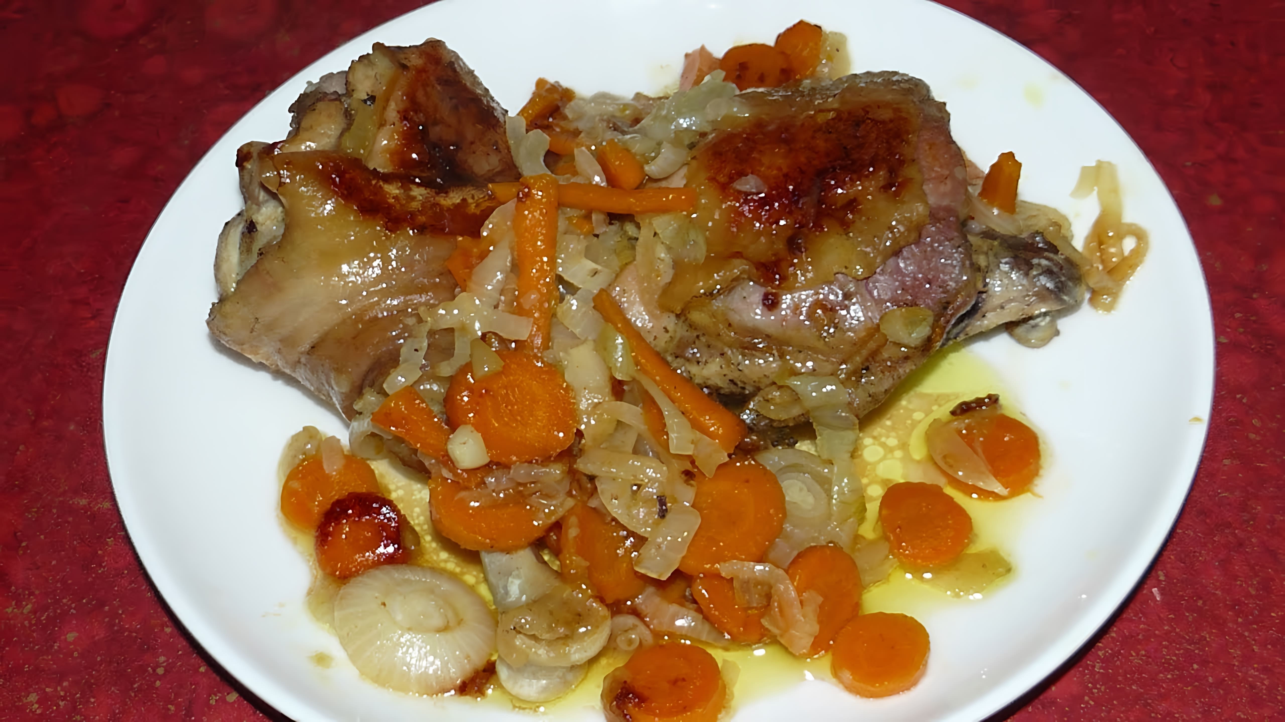 В этом видео демонстрируется простой рецепт приготовления вкусных куриных окорочков с луком и морковью