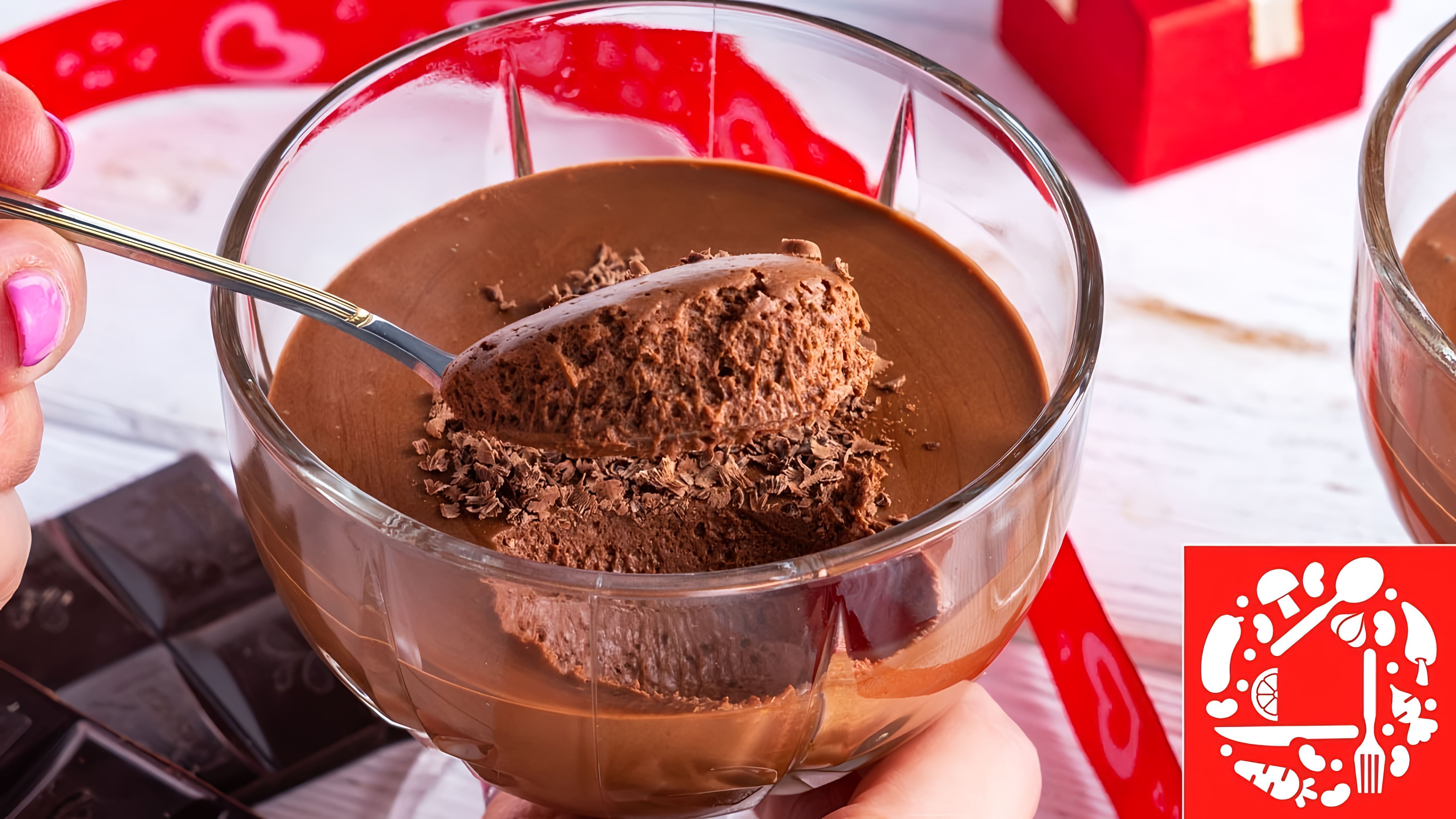 Видео рецепт десерта шоколадного мусса, который легко приготовить без выпечки