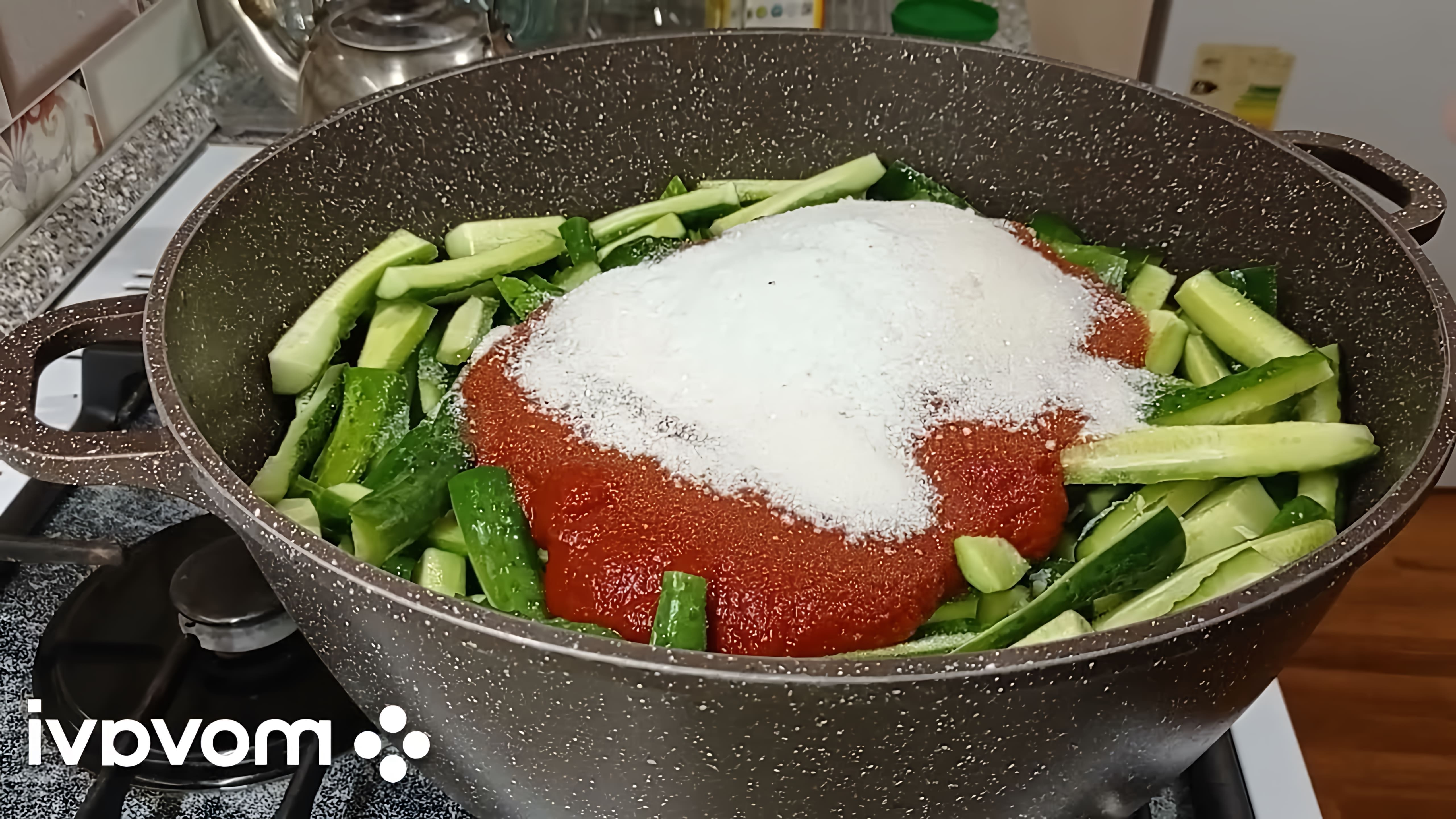 В этом видео демонстрируется рецепт приготовления огурцов в томатной заливке
