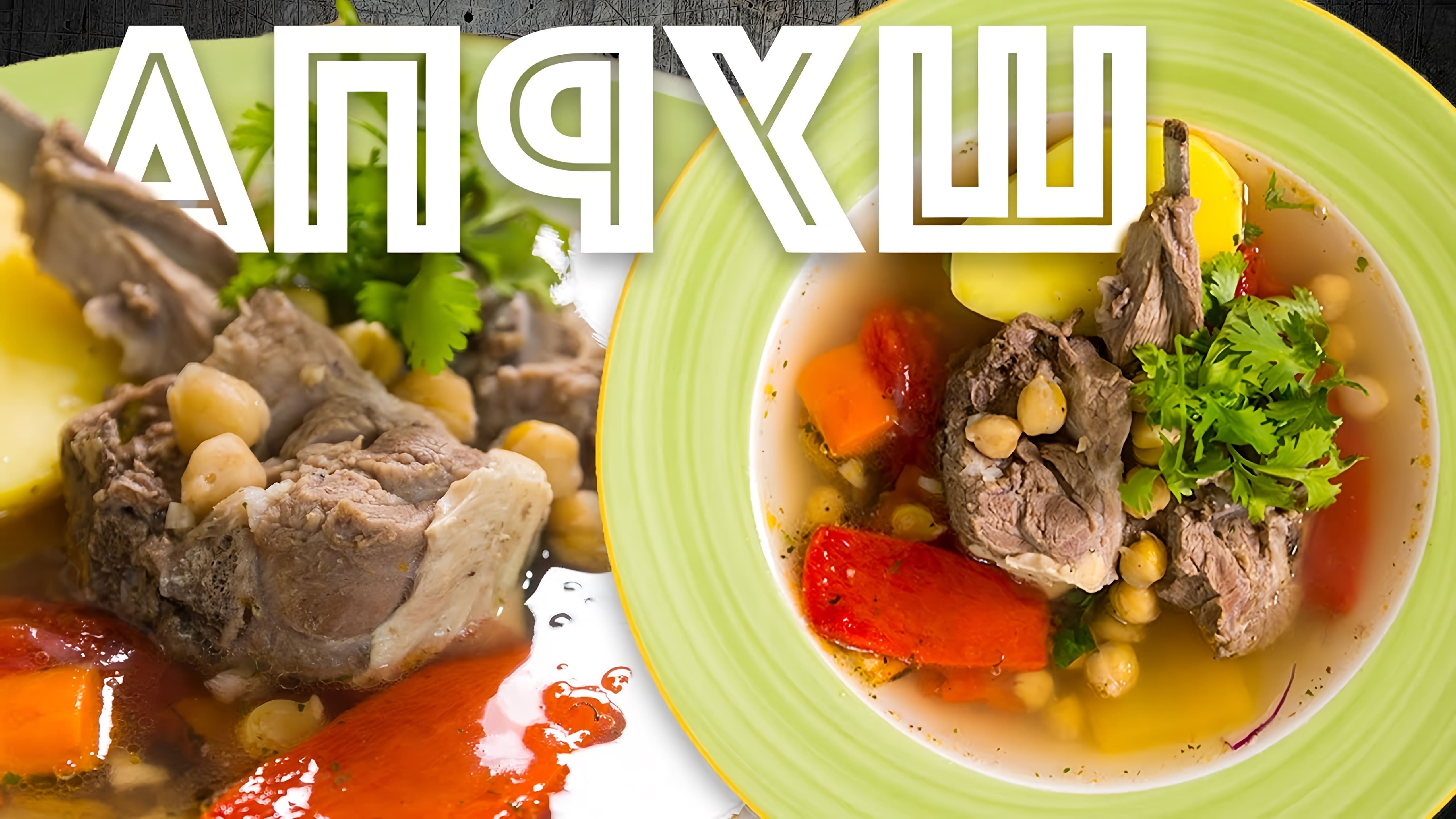 В этом видео Сталик Ханкишиев готовит узбекский суп из баранины - шурпу