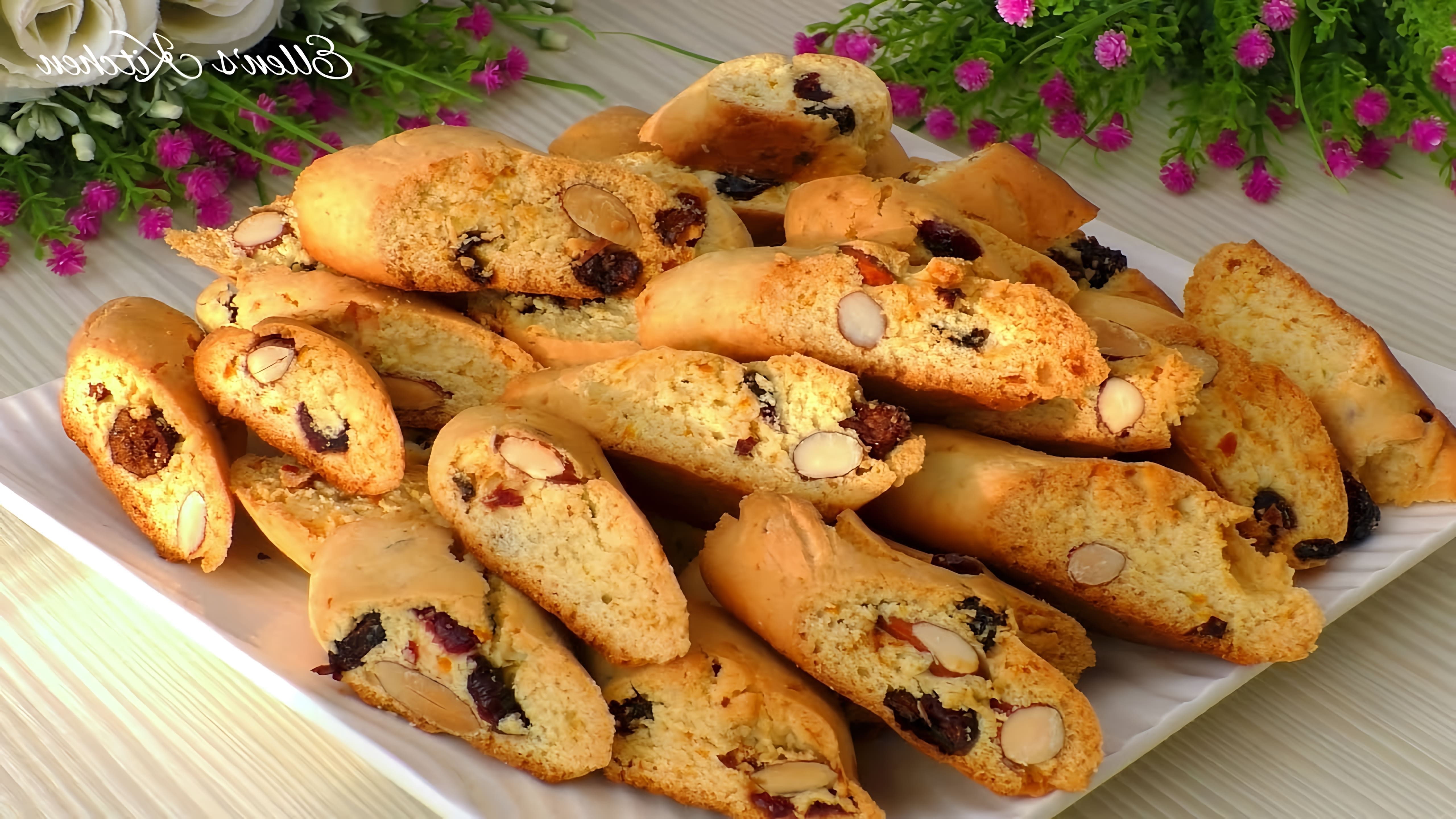 В этом видео демонстрируется рецепт знаменитого итальянского печенья БИСКОТТИ
