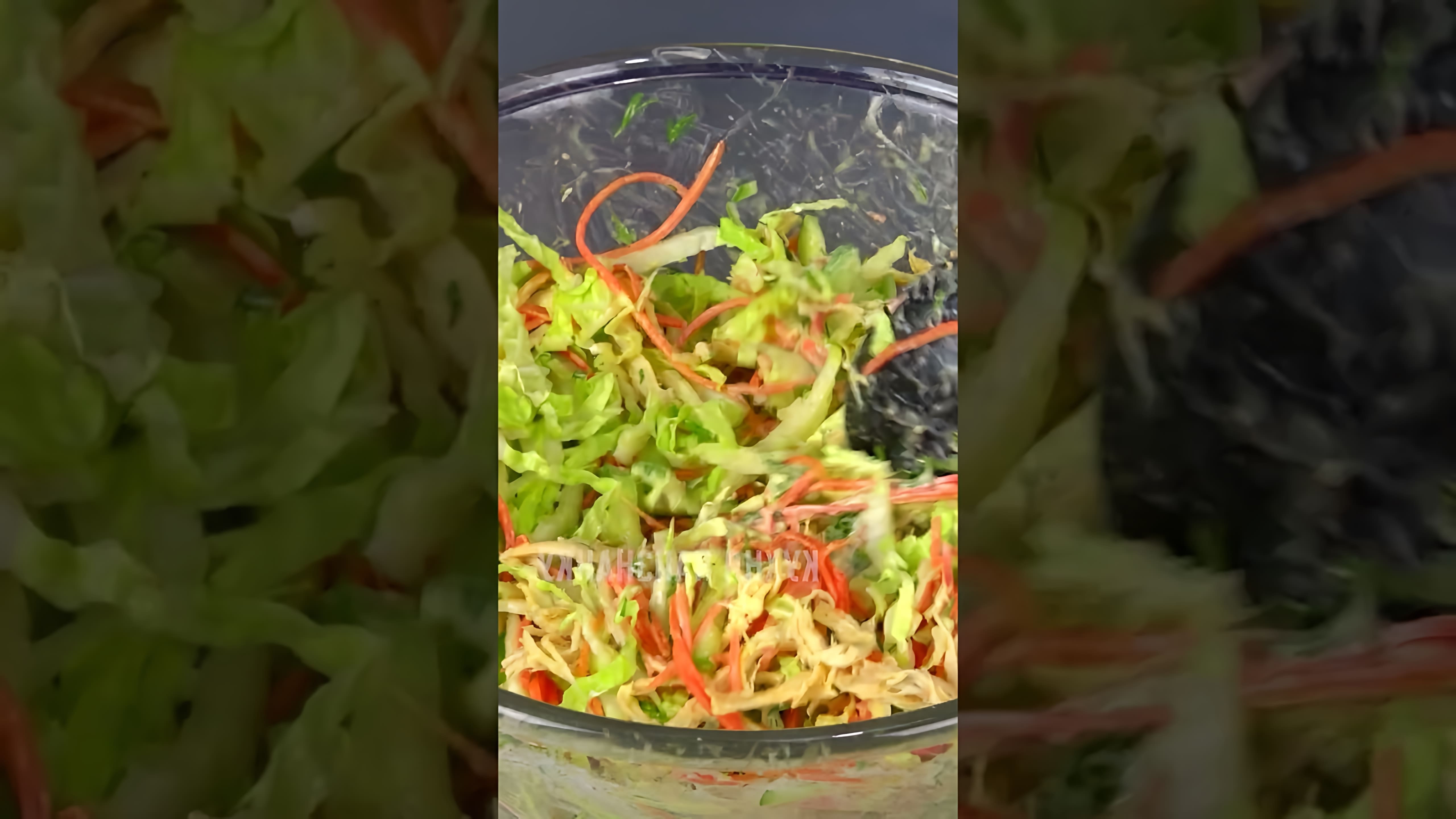 В этом видео демонстрируется процесс приготовления простого, но вкусного салата на праздничный стол