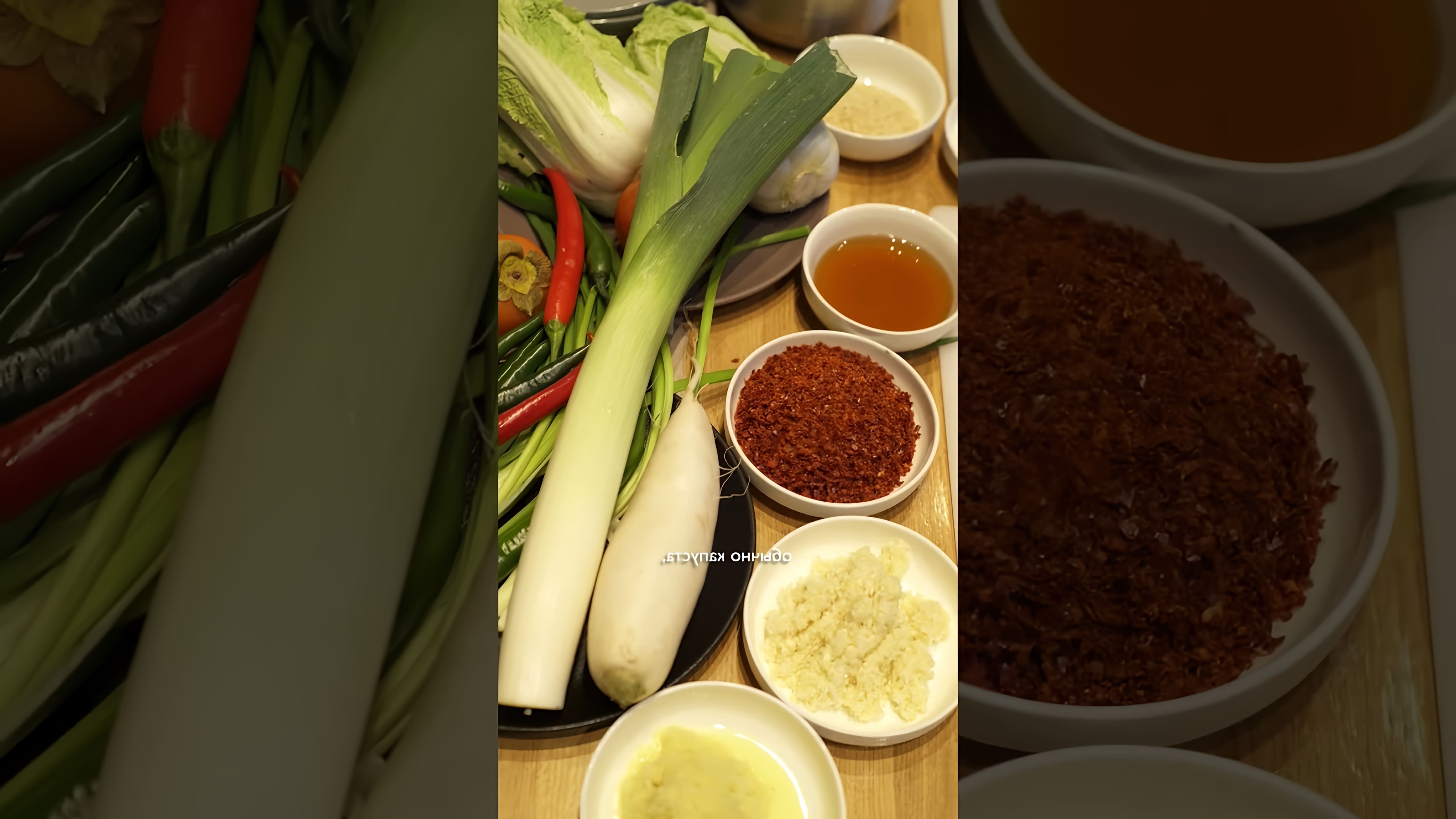 В этом видео рассказывается о том, как готовить настоящее корейское кимчи