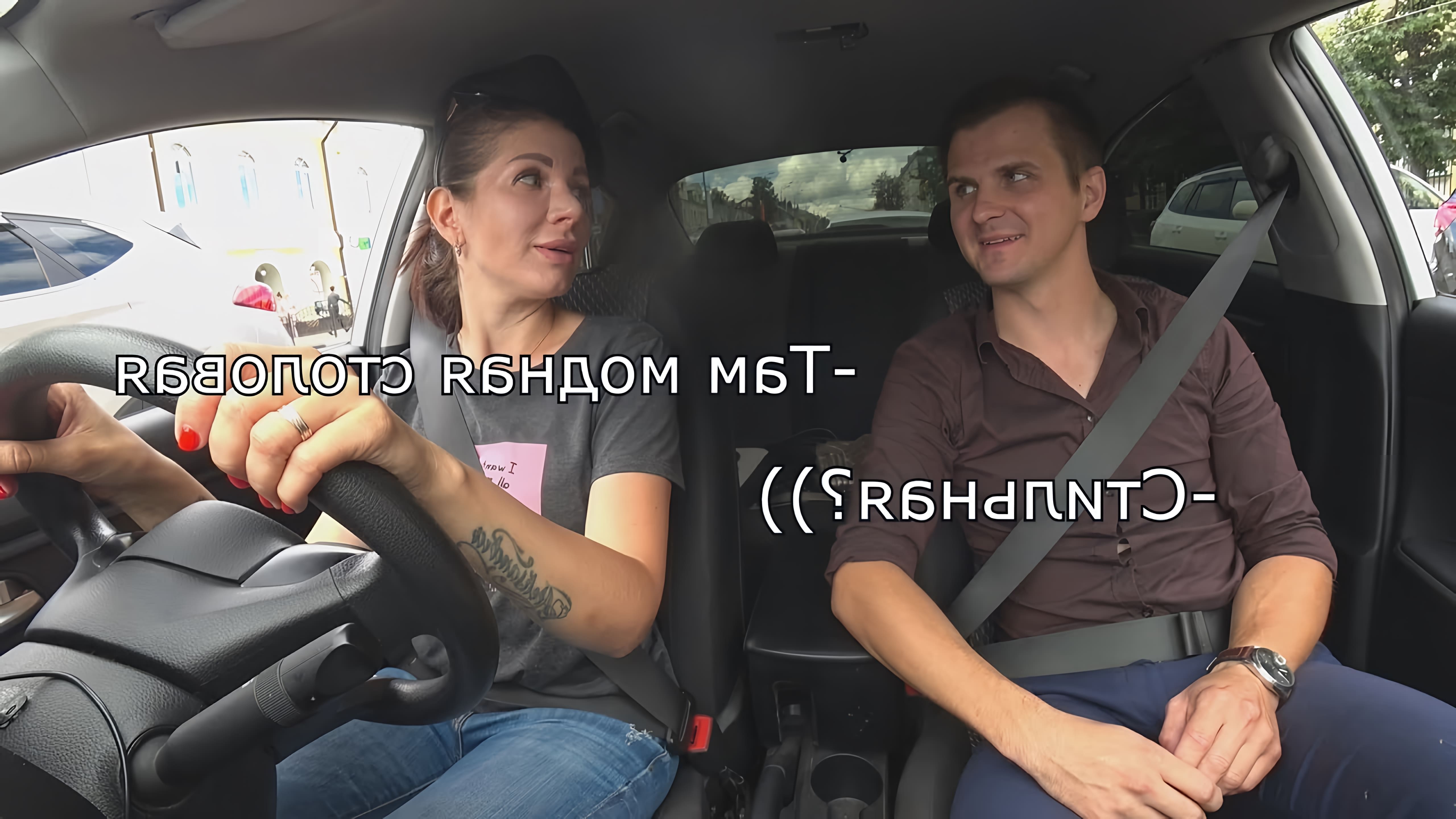 В этом видео автоинструктор Стас Белов рассказывает о новой модной столовой, которую он посетил