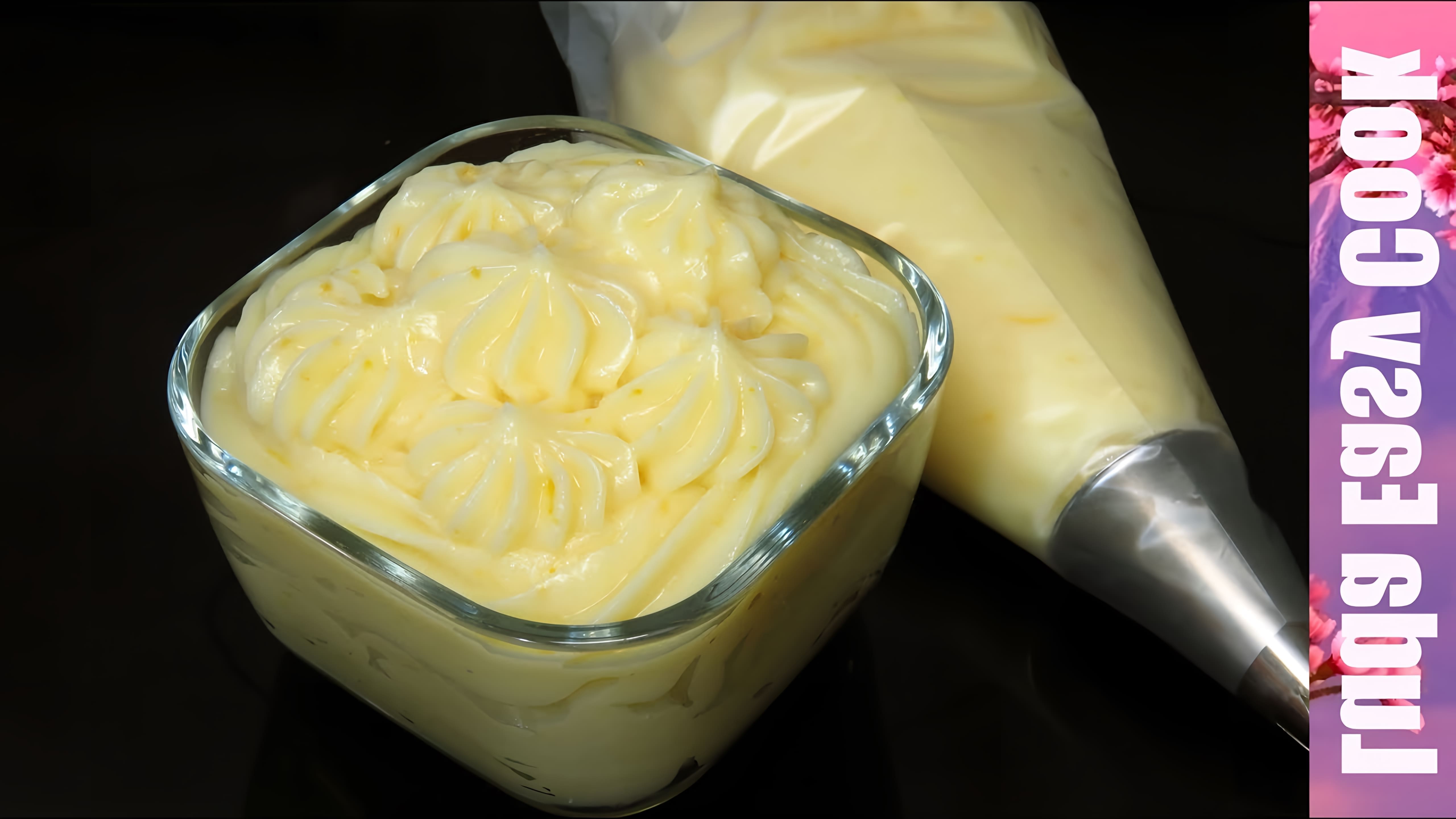 В этом видео демонстрируется рецепт приготовления нежного заварного крема для тортов и пирожных
