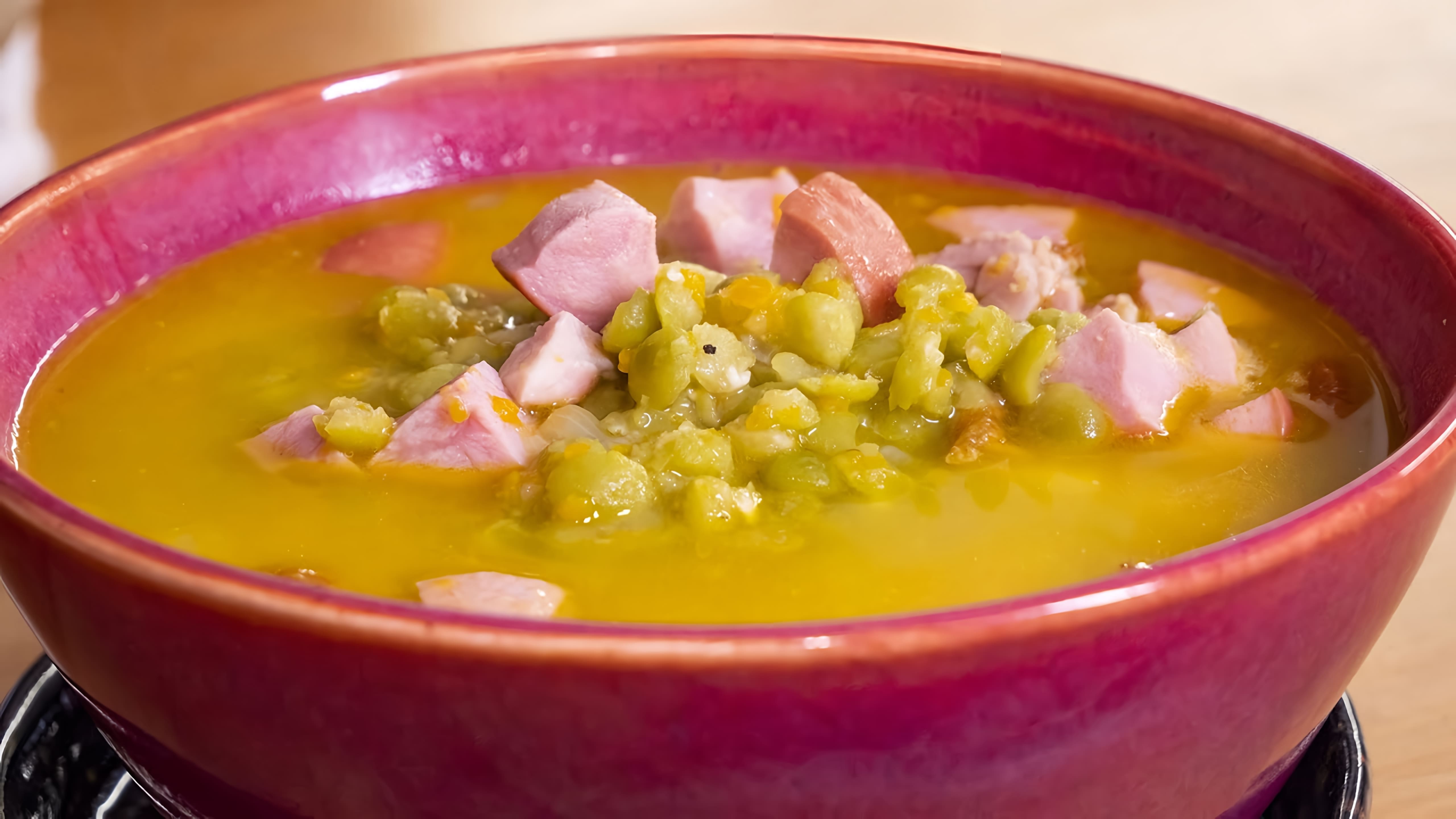 Видео посвящено приготовлению горохового супа с колбасой и копчеными мясными изделиями