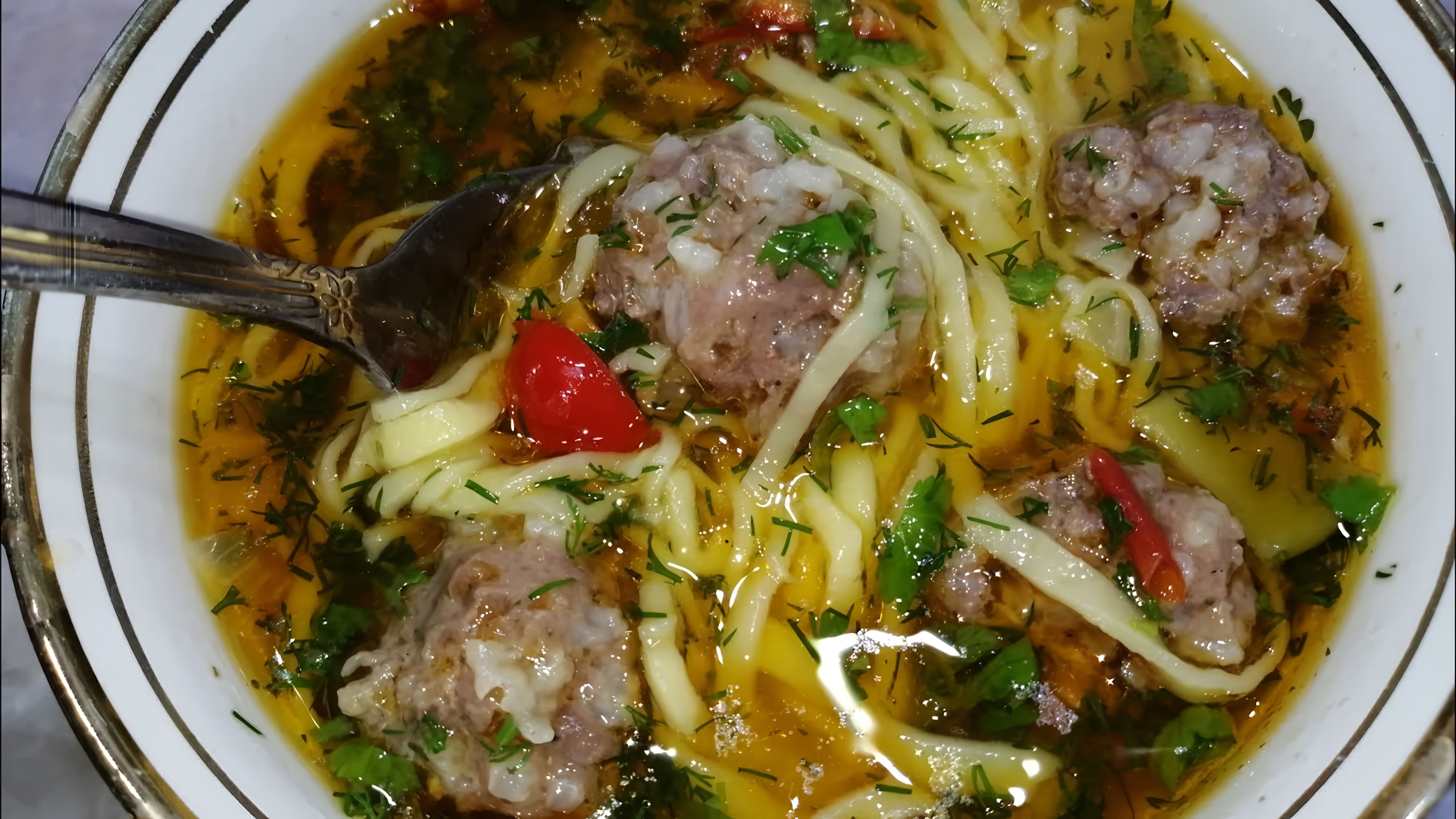 "Узбекский суп Угра Гужа с фрикадельками - это вкусное и сытное блюдо, которое можно приготовить в домашних условиях