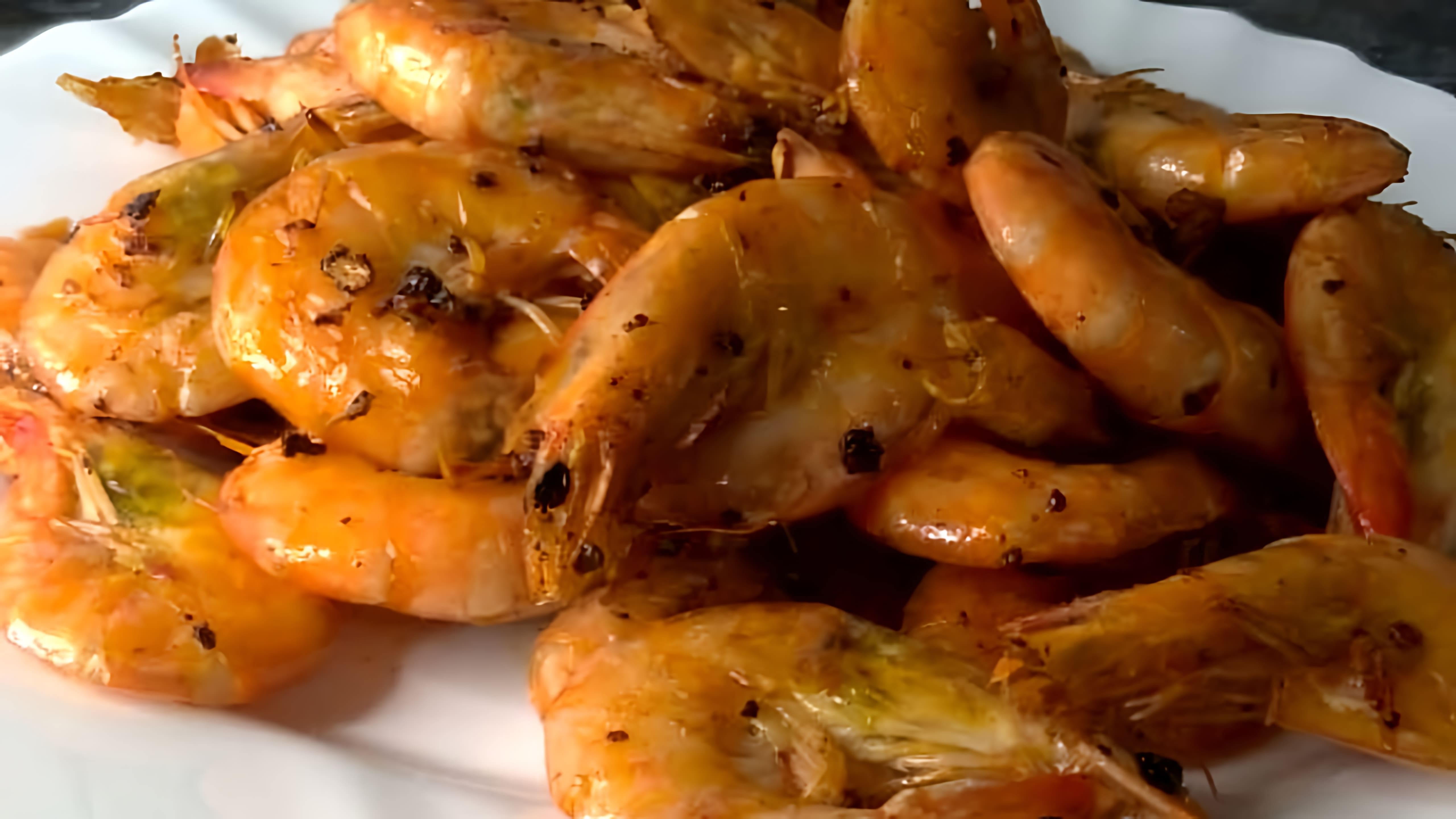 В этом видео демонстрируется рецепт приготовления креветок жареных с имбирем