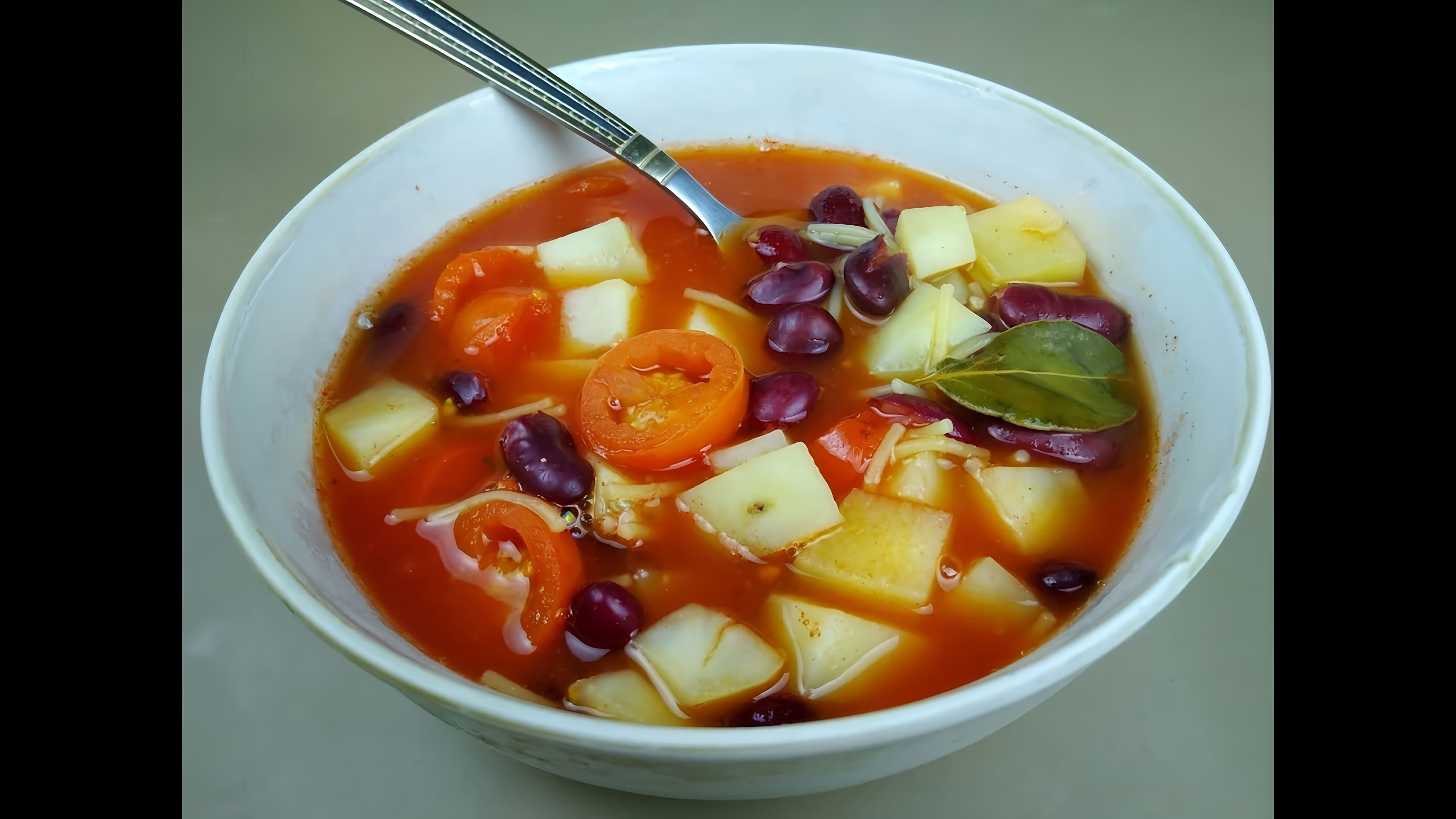 "Томатный суп с красной фасолью: просто и вкусно" - это видео-ролик, который демонстрирует процесс приготовления вкусного и питательного блюда