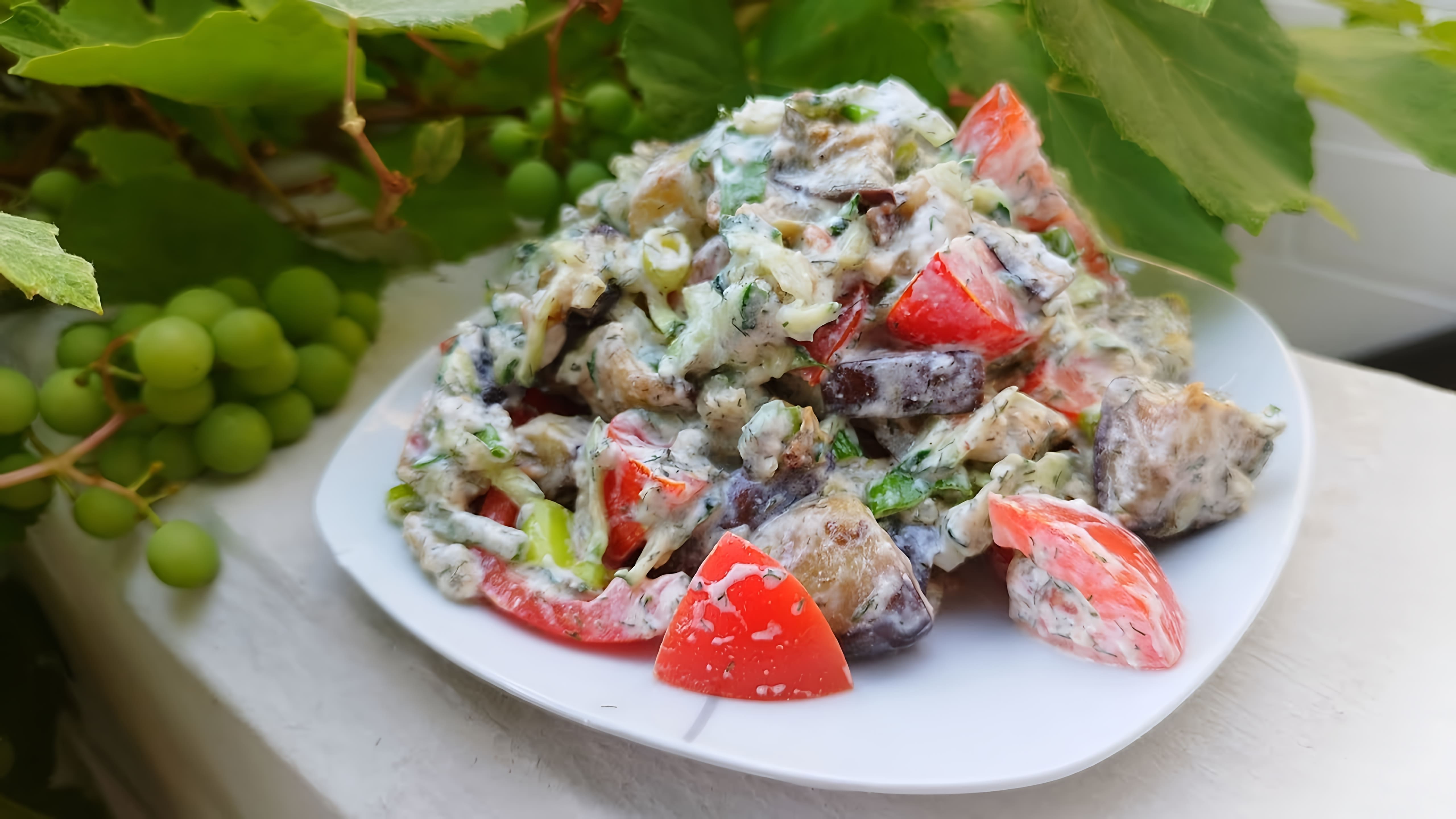 Этот вкусный салат по простому рецепту понравится всем любителям баклажанов. Жареные ломтики, сочные свежие... 