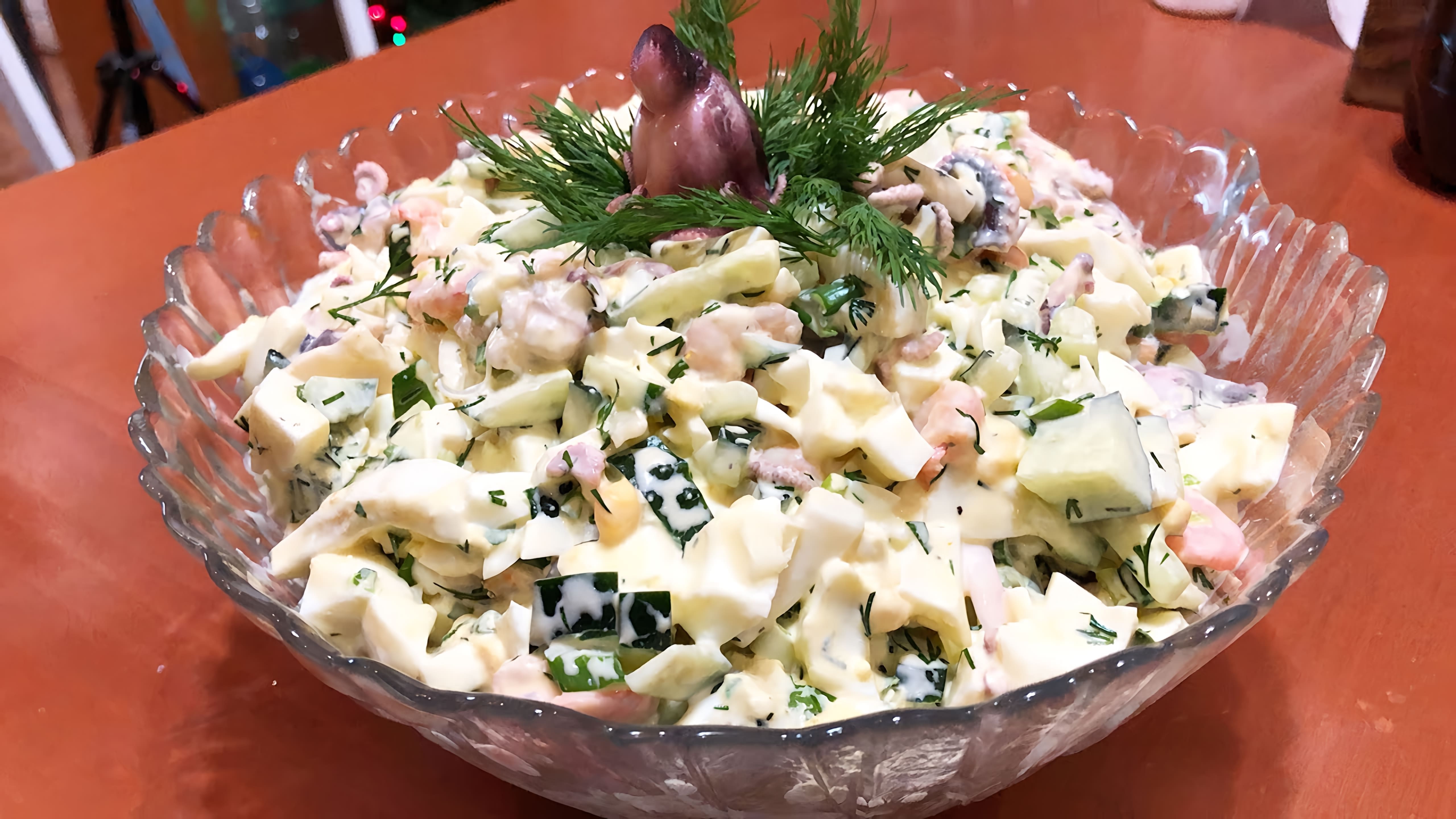 Сегодня готовим вкуснейший салатик из морепродуктов!   ‍    ❤️ Ингредиенты: Кальмары -2 упаковки (~150 гр. )