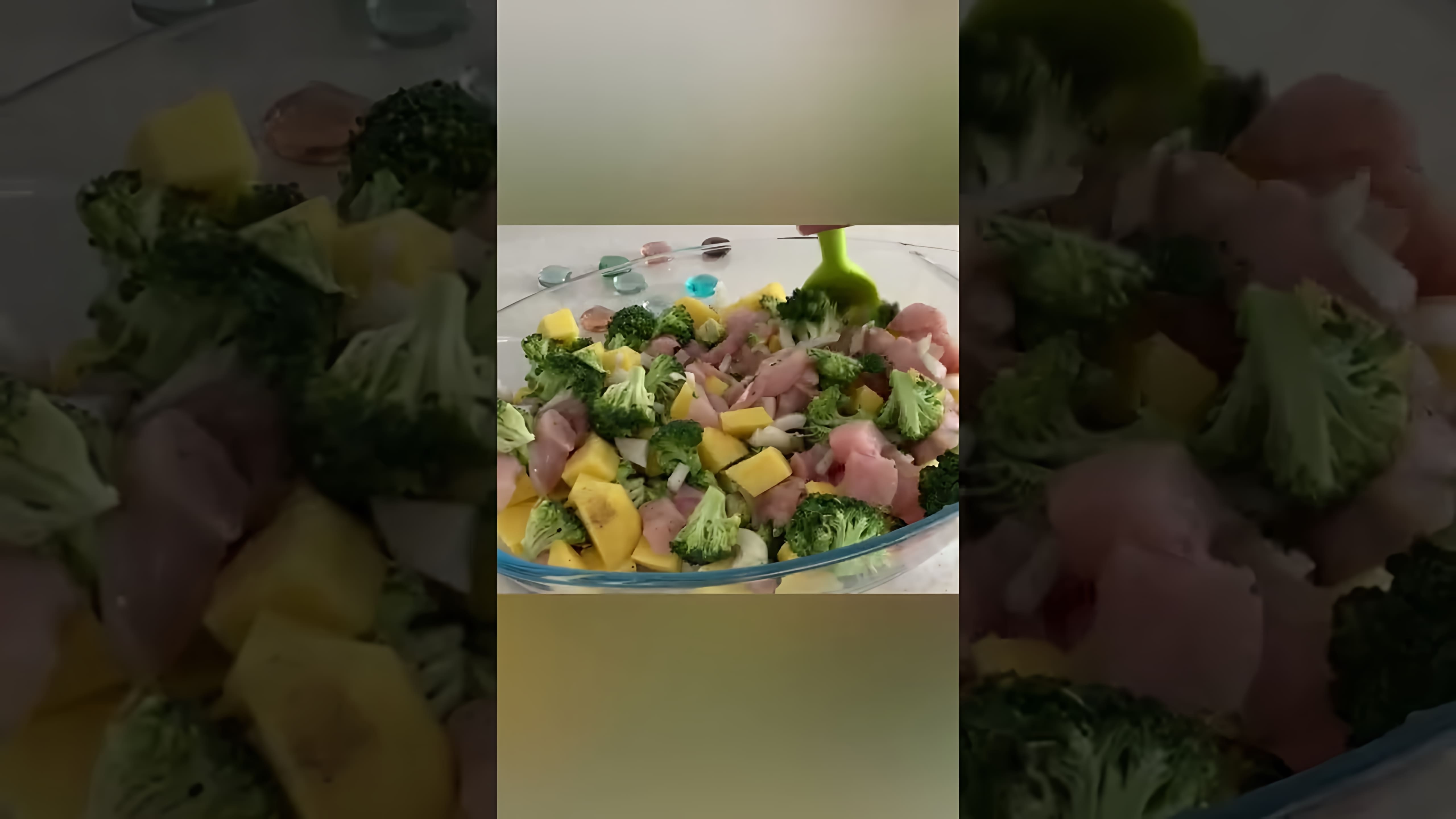 В этом видео-ролике вы увидите, как приготовить вкусное и полезное блюдо из брокколи и куриного филе