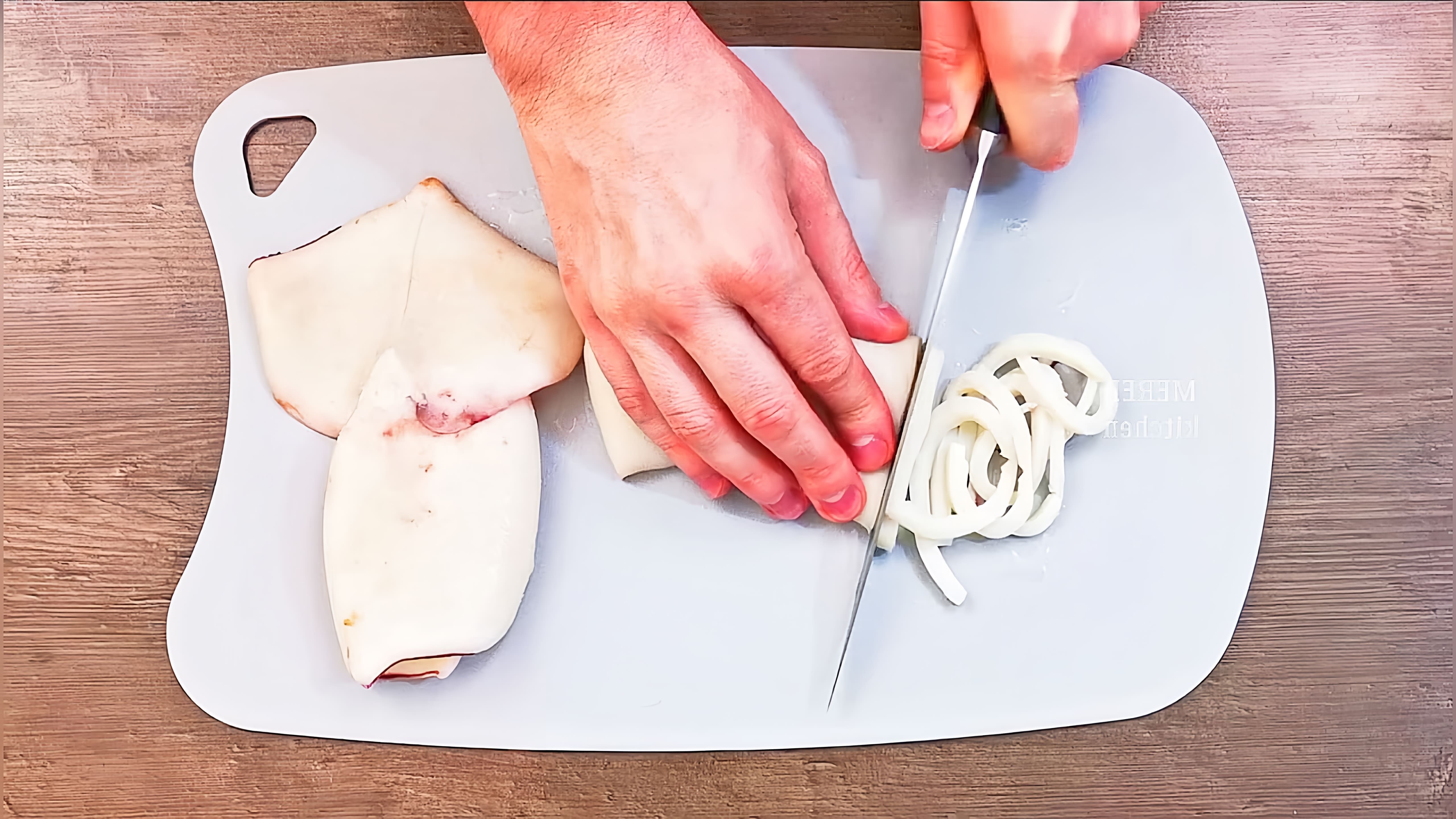 В этом видео-ролике вы увидите, как приготовить вкусный и легкий салат с кальмарами, который называется "Морской Бриз"