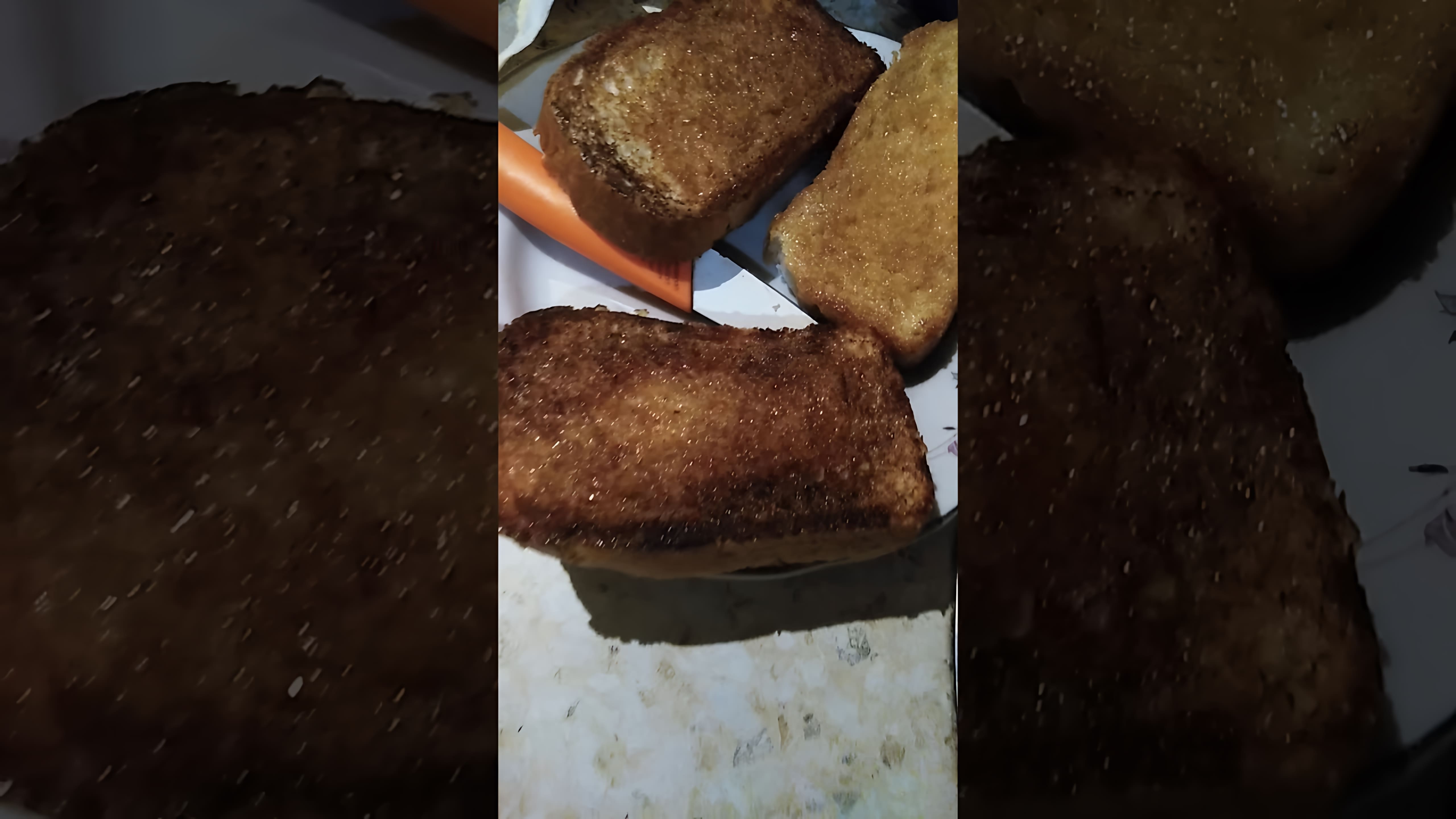 В этом видео демонстрируется рецепт приготовления гренков из белого хлеба
