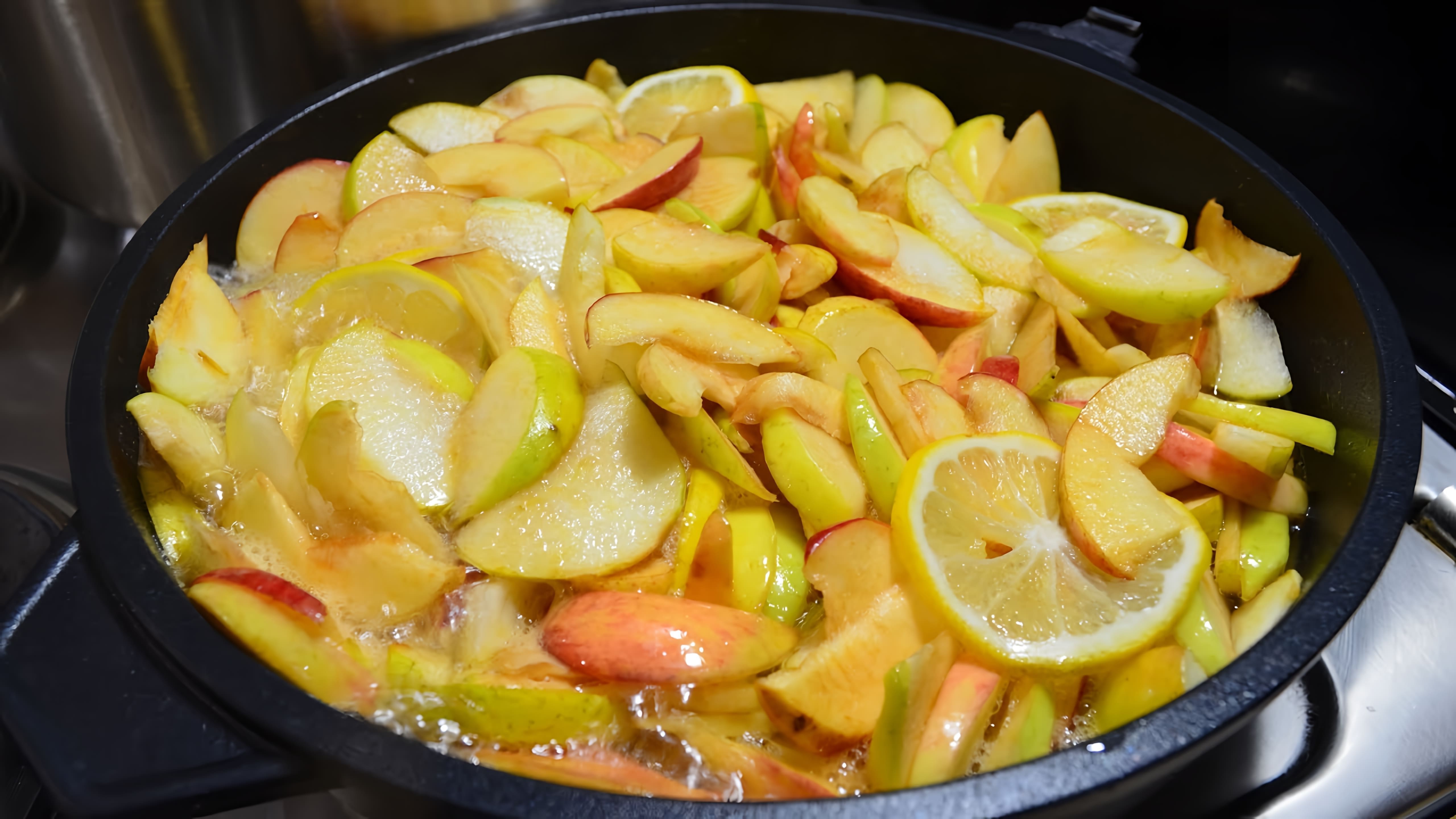 В этом видео-ролике вы увидите, как приготовить вкуснейшее прозрачное яблочное варенье с лимоном