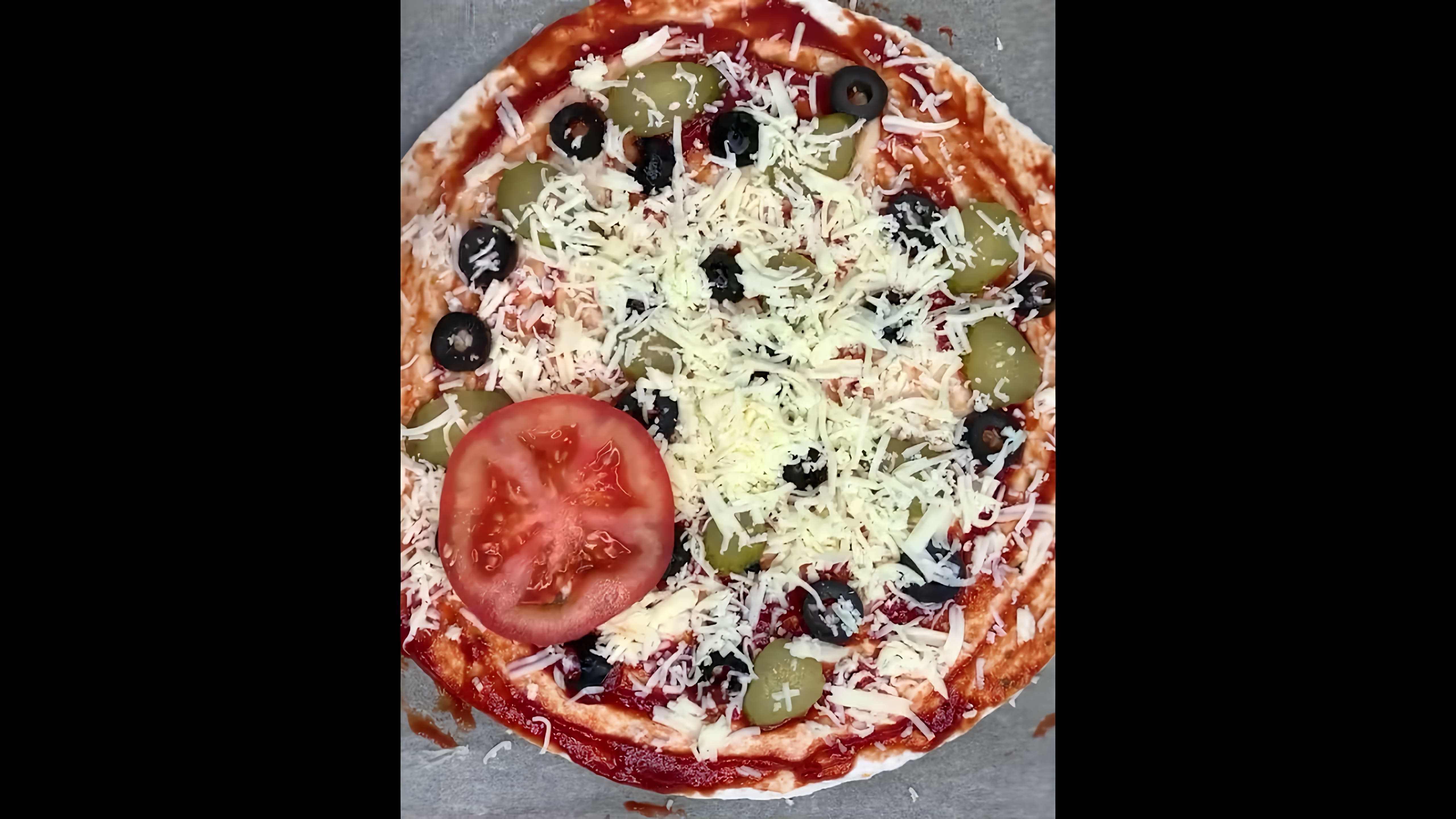 В этом видео демонстрируется рецепт необычной пиццы из лаваша