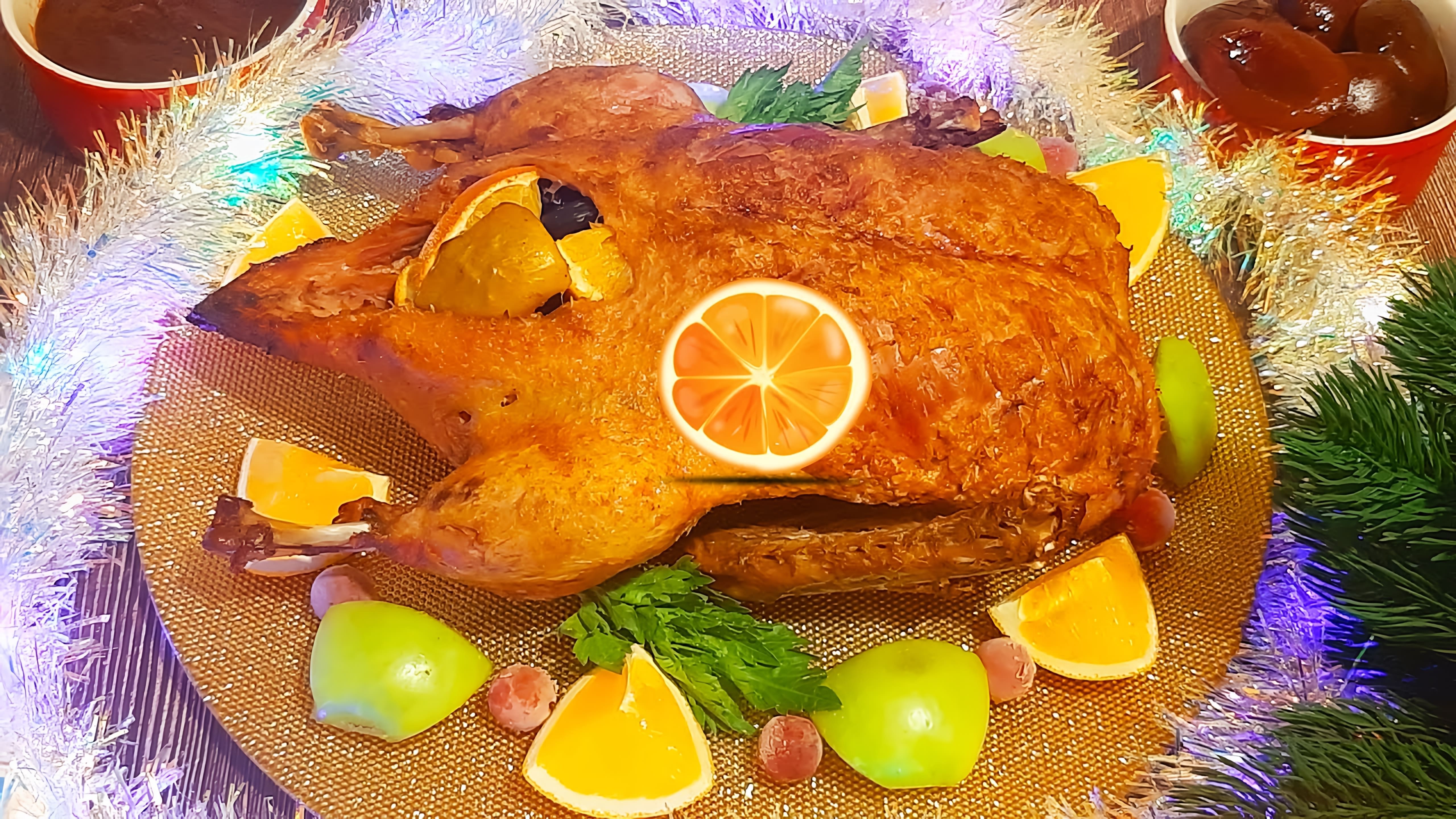 Видео рецепт жареной утки с апельсинами в духовке